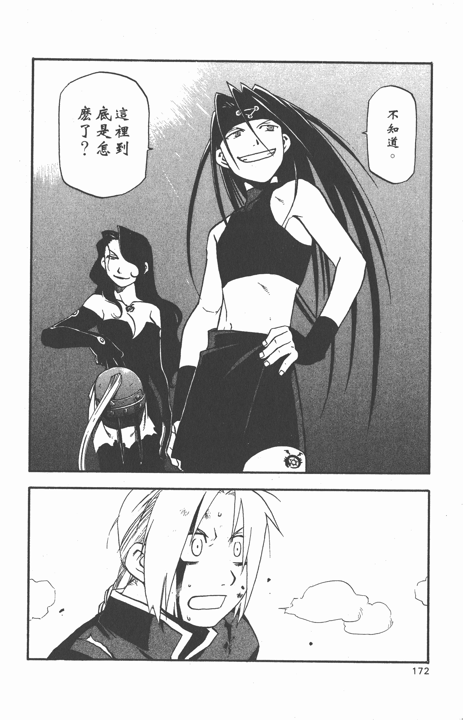 Page 173