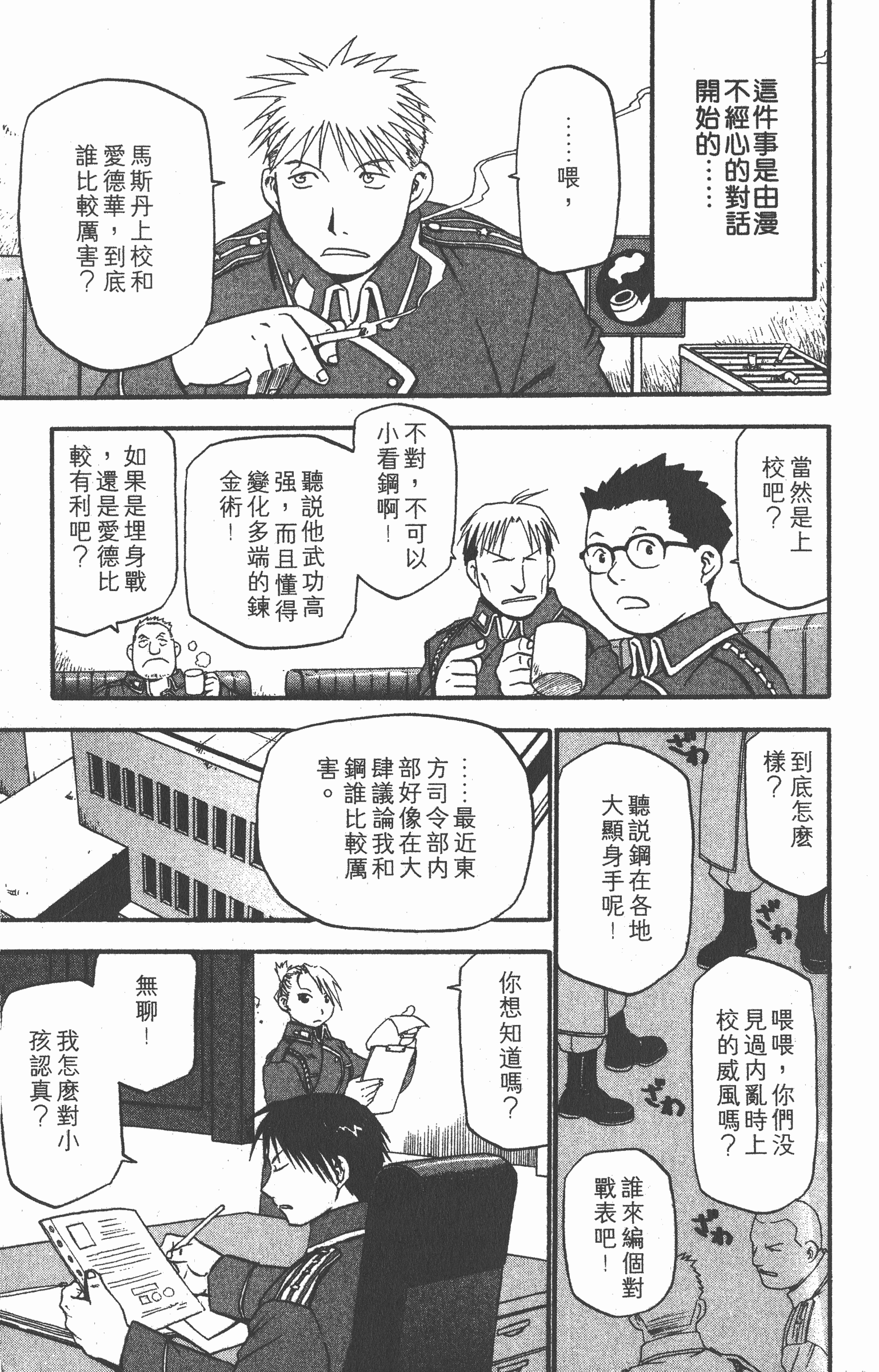 Page 176