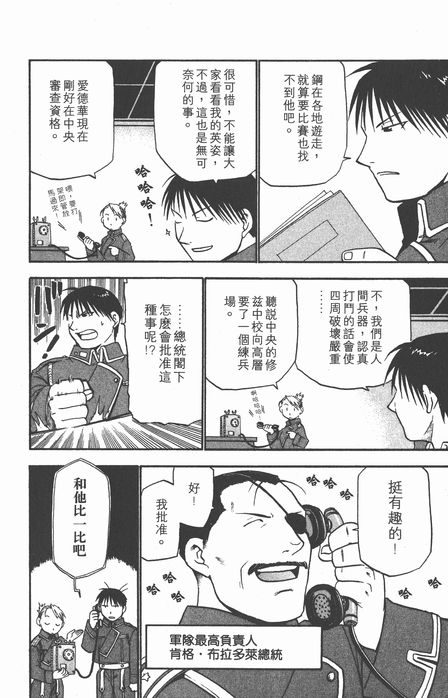 Page 177