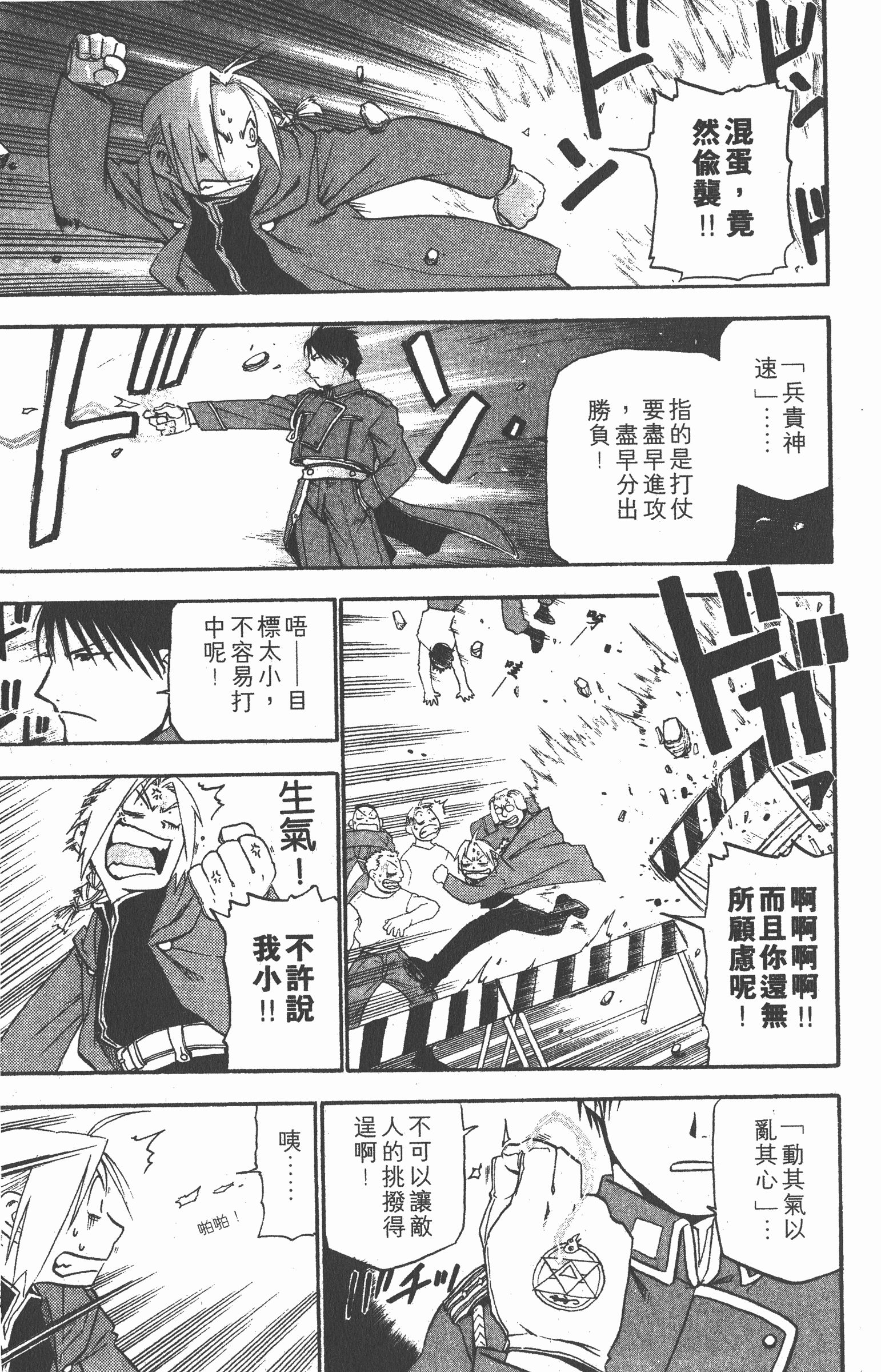 Page 180