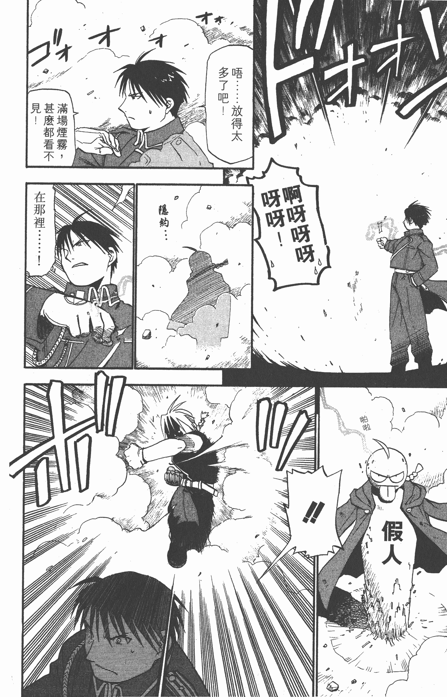 Page 181