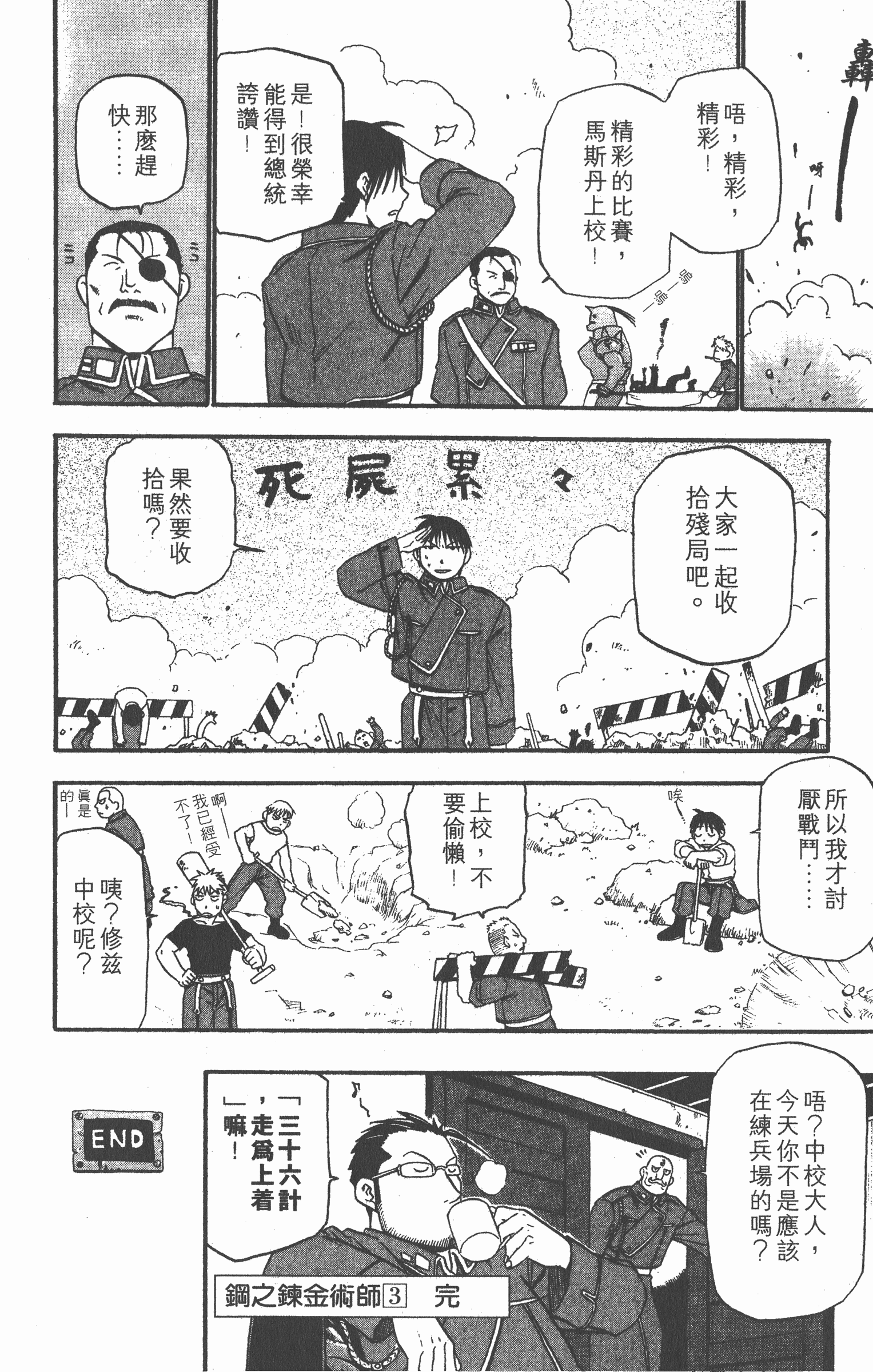 Page 183