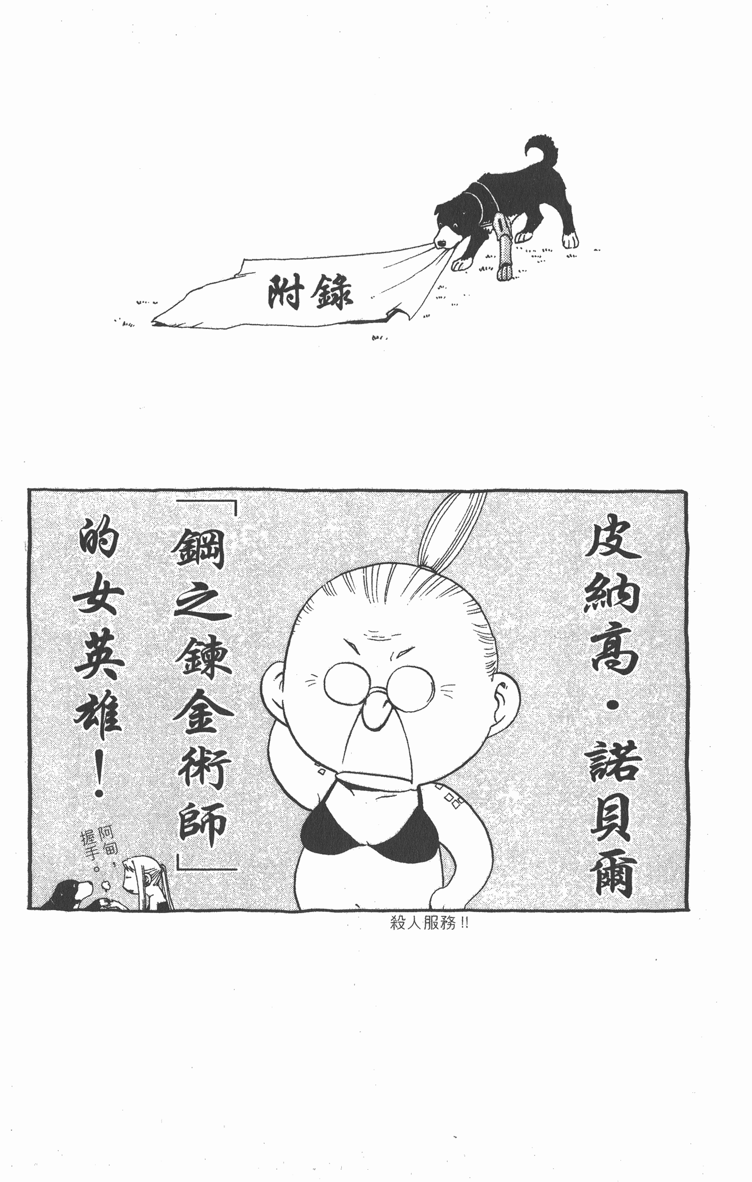 Page 184