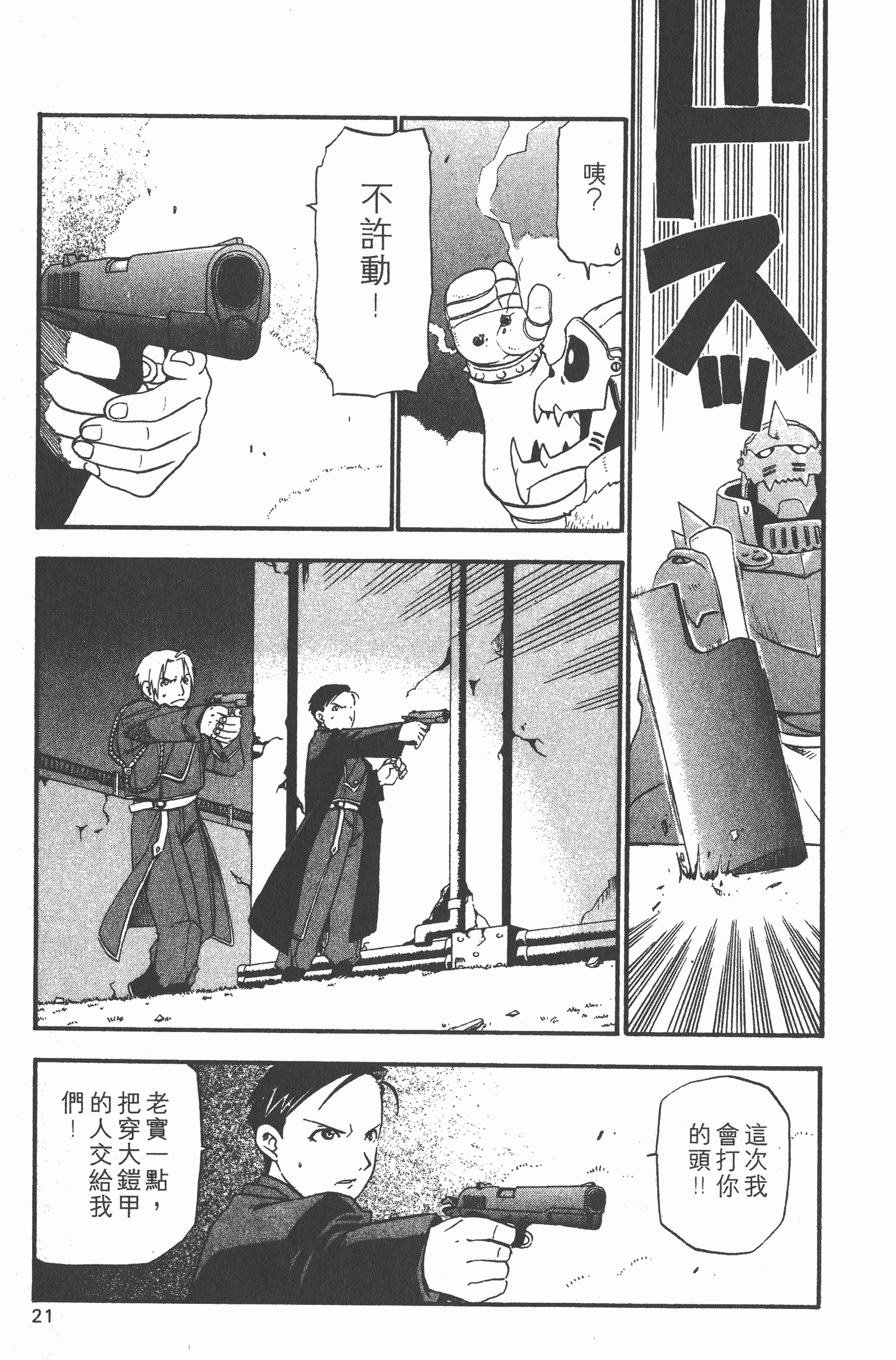 Page 22