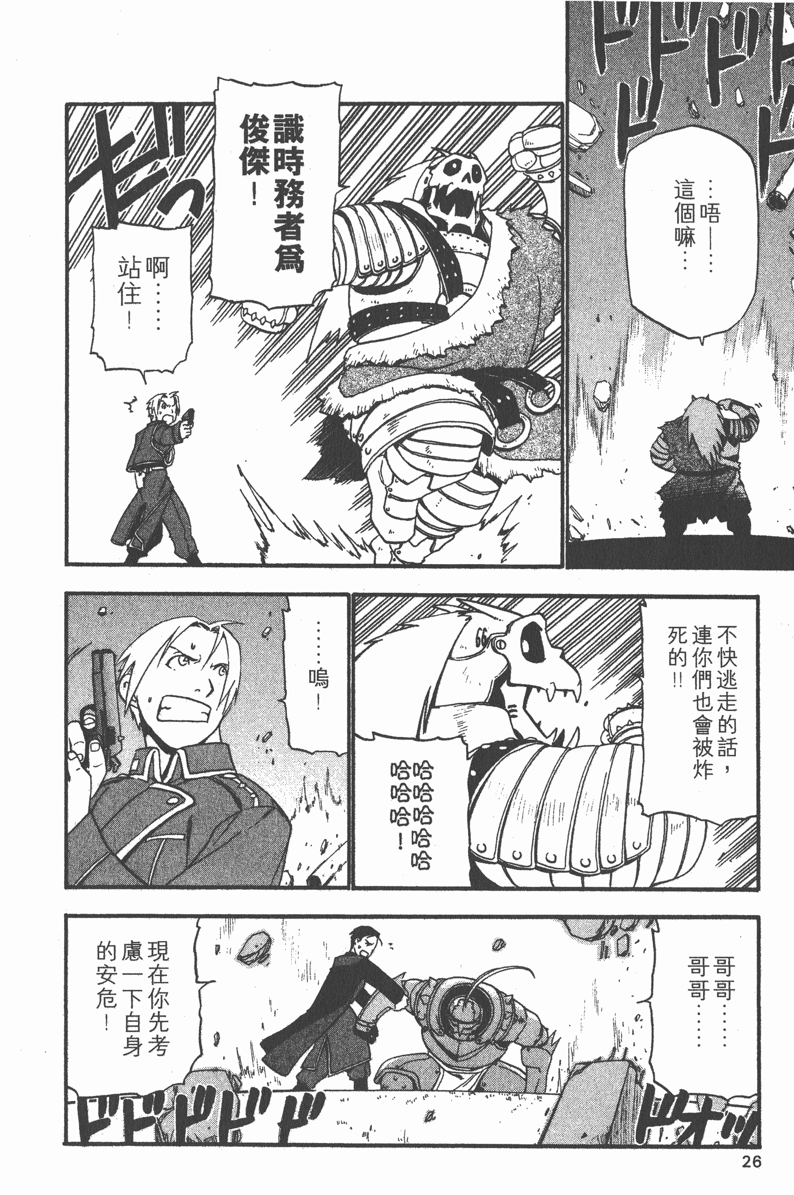 Page 27