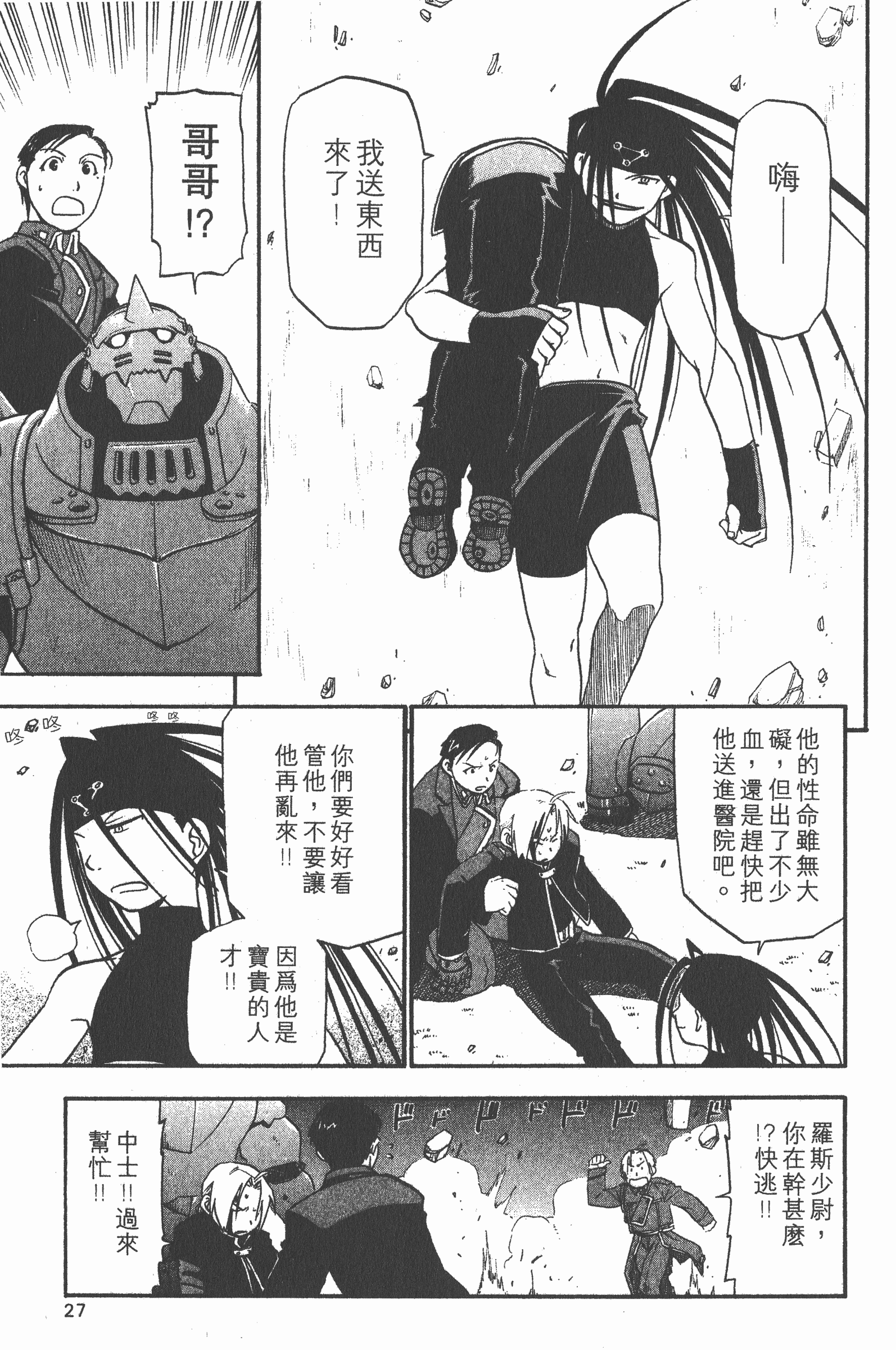 Page 28
