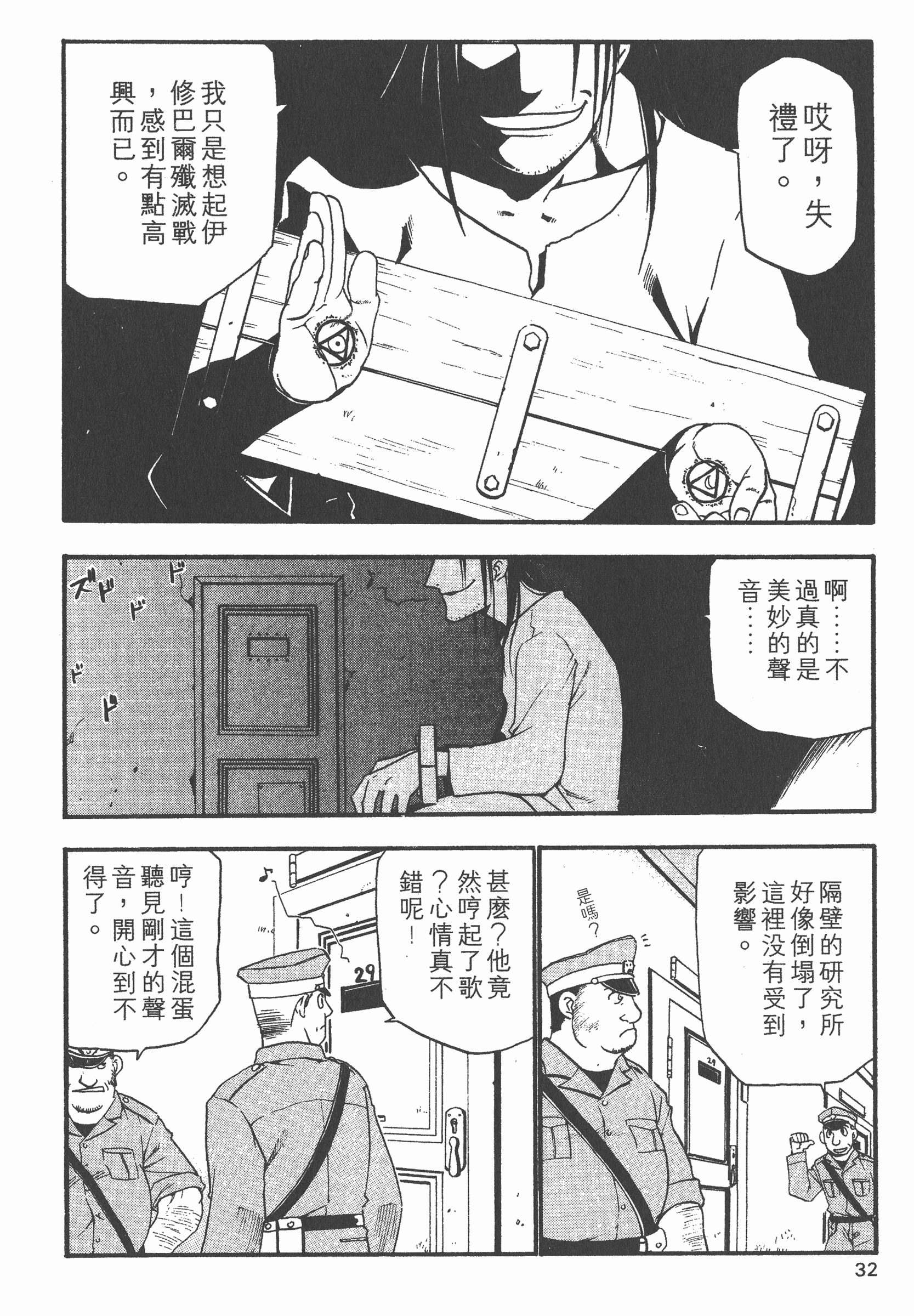 Page 33