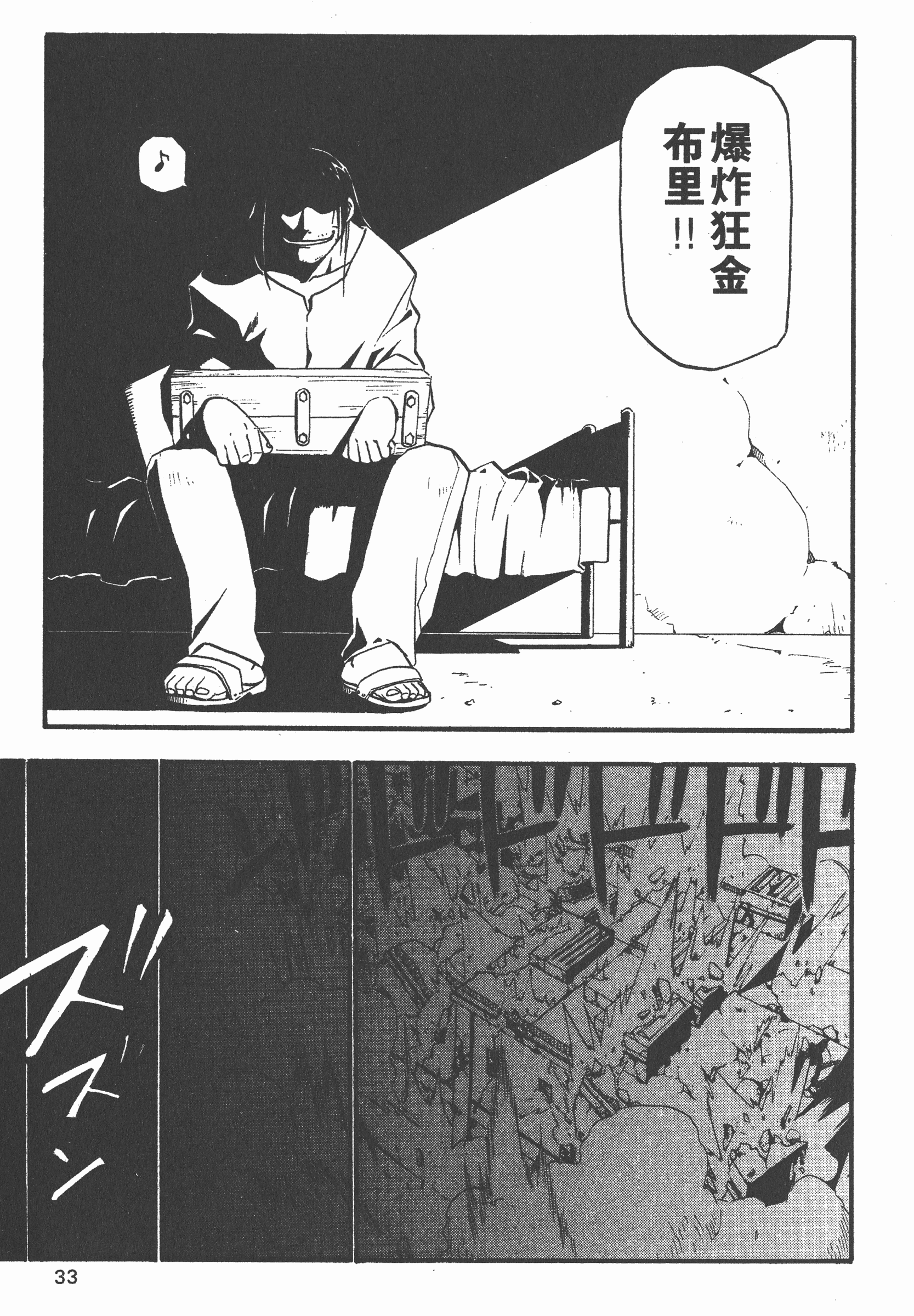 Page 34