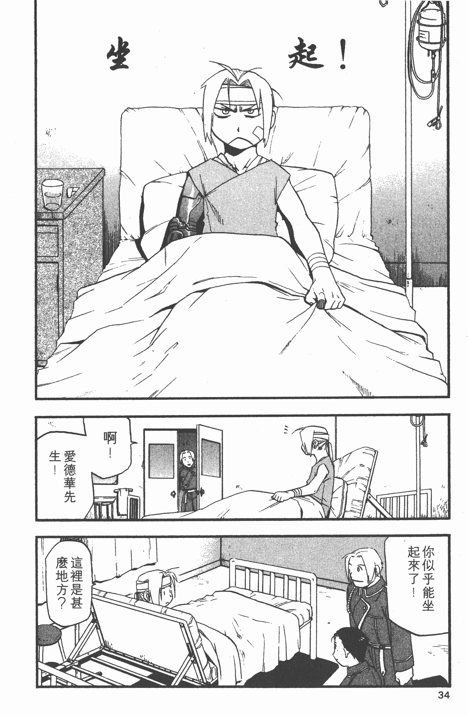 Page 35