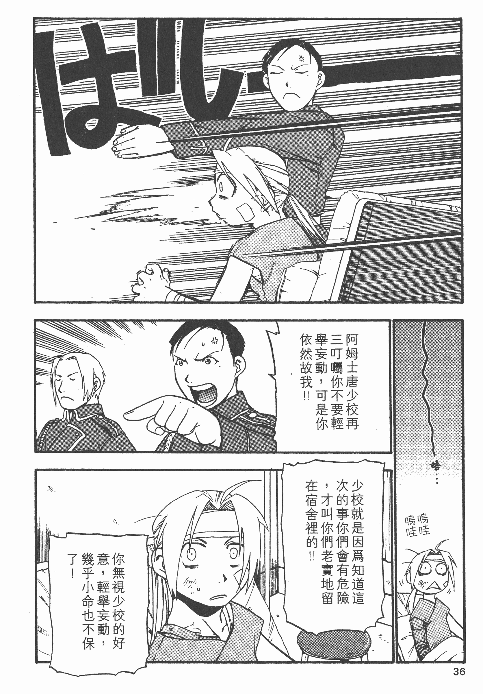 Page 37