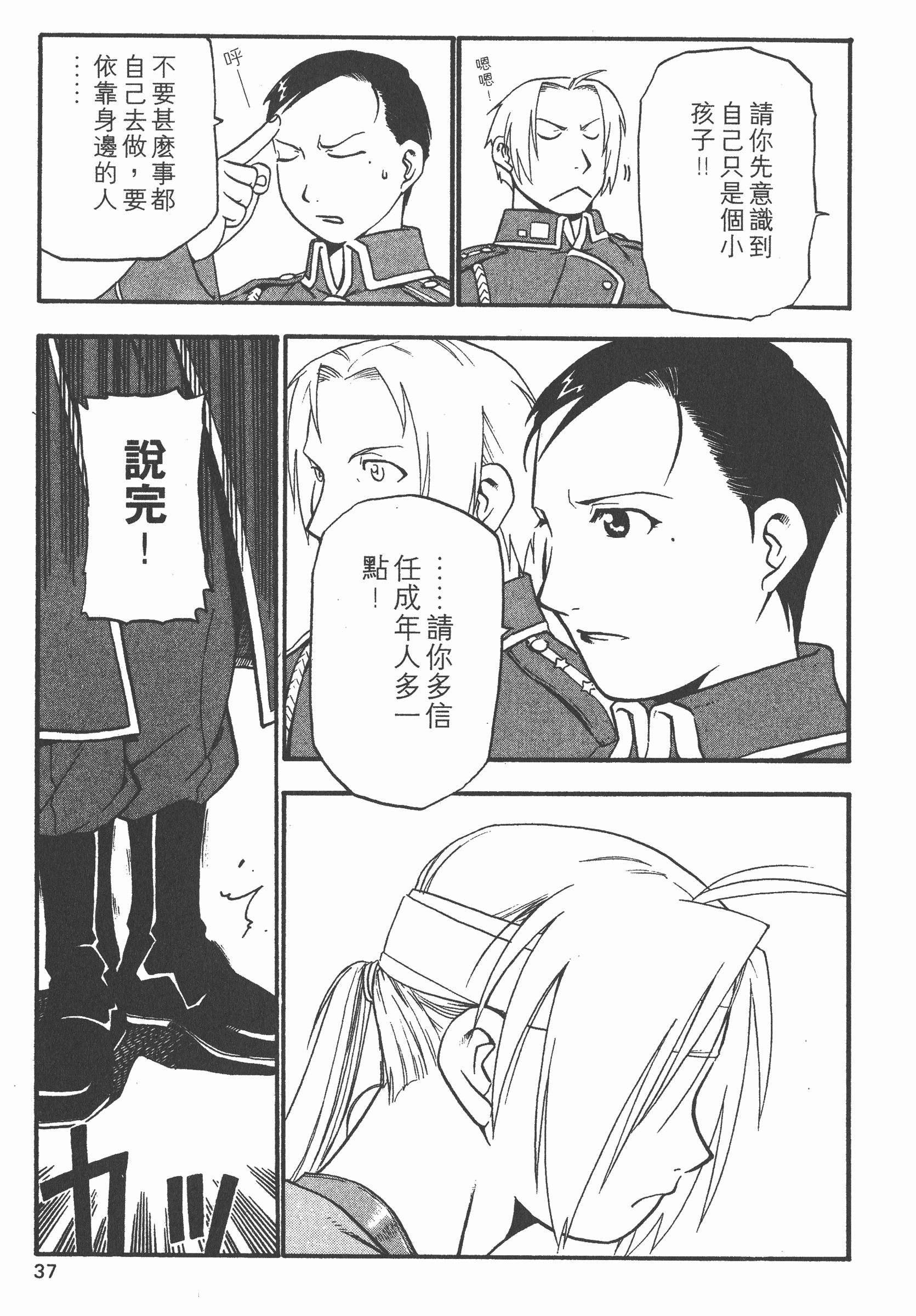 Page 38