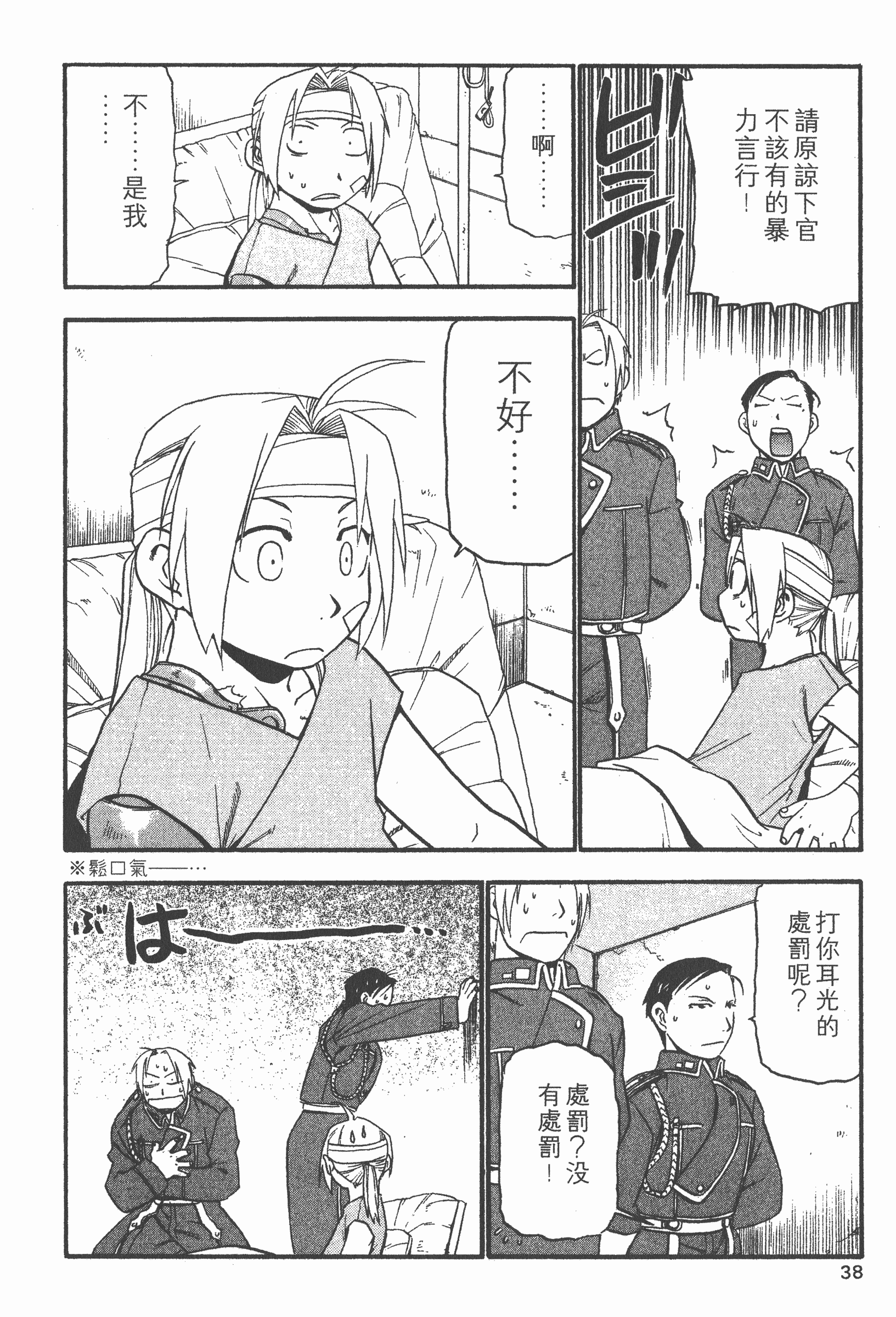 Page 39