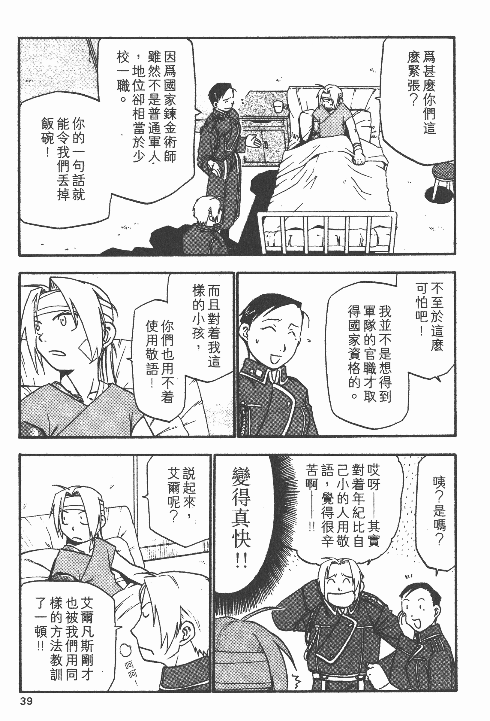 Page 40