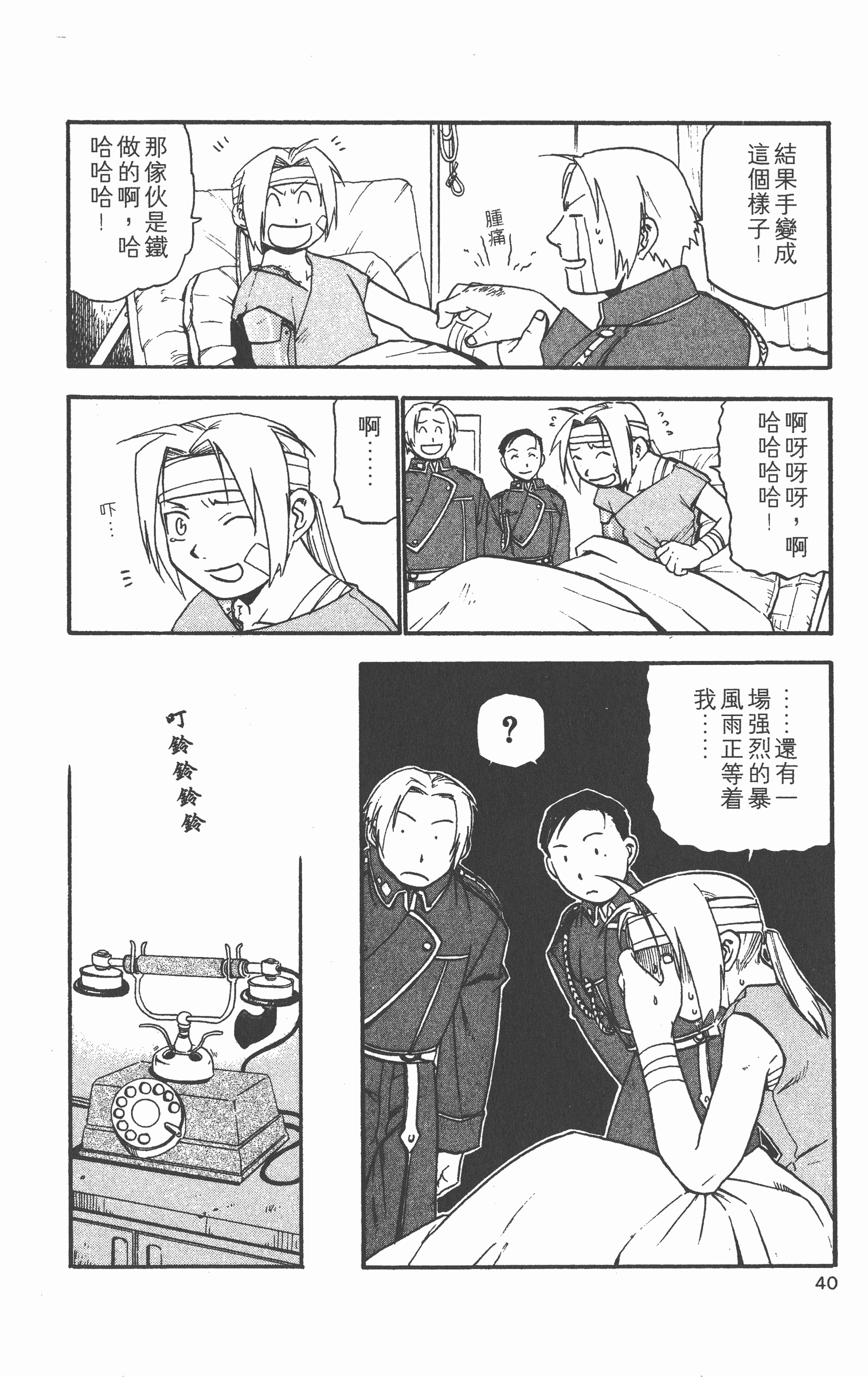 Page 41