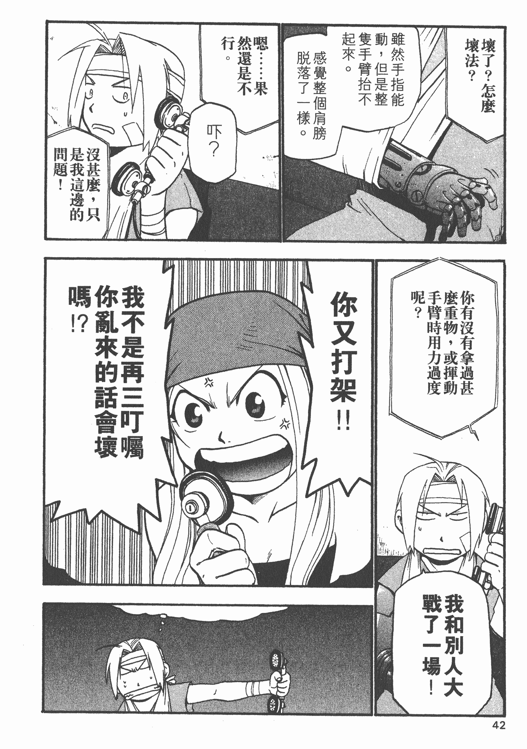 Page 43