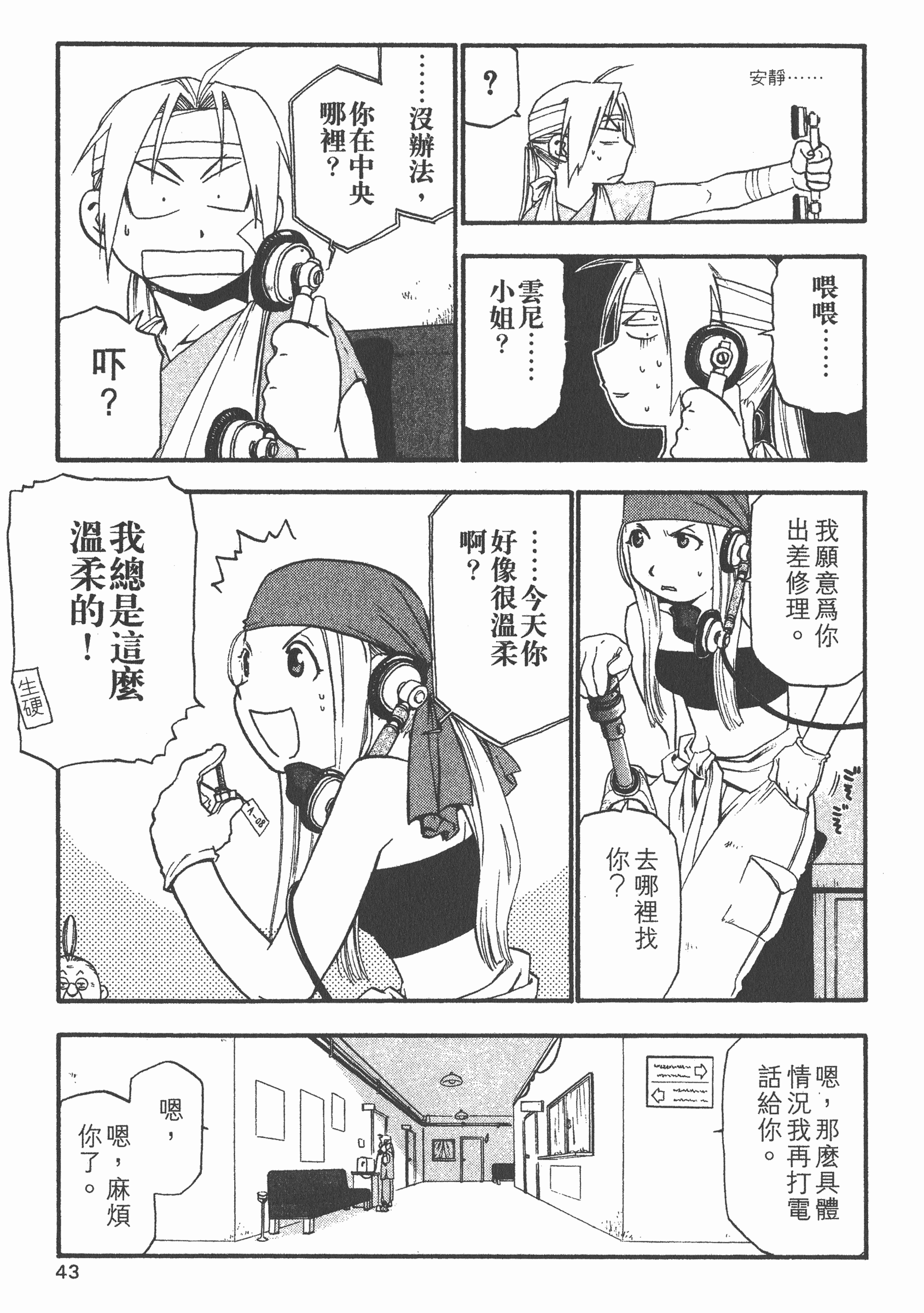 Page 44