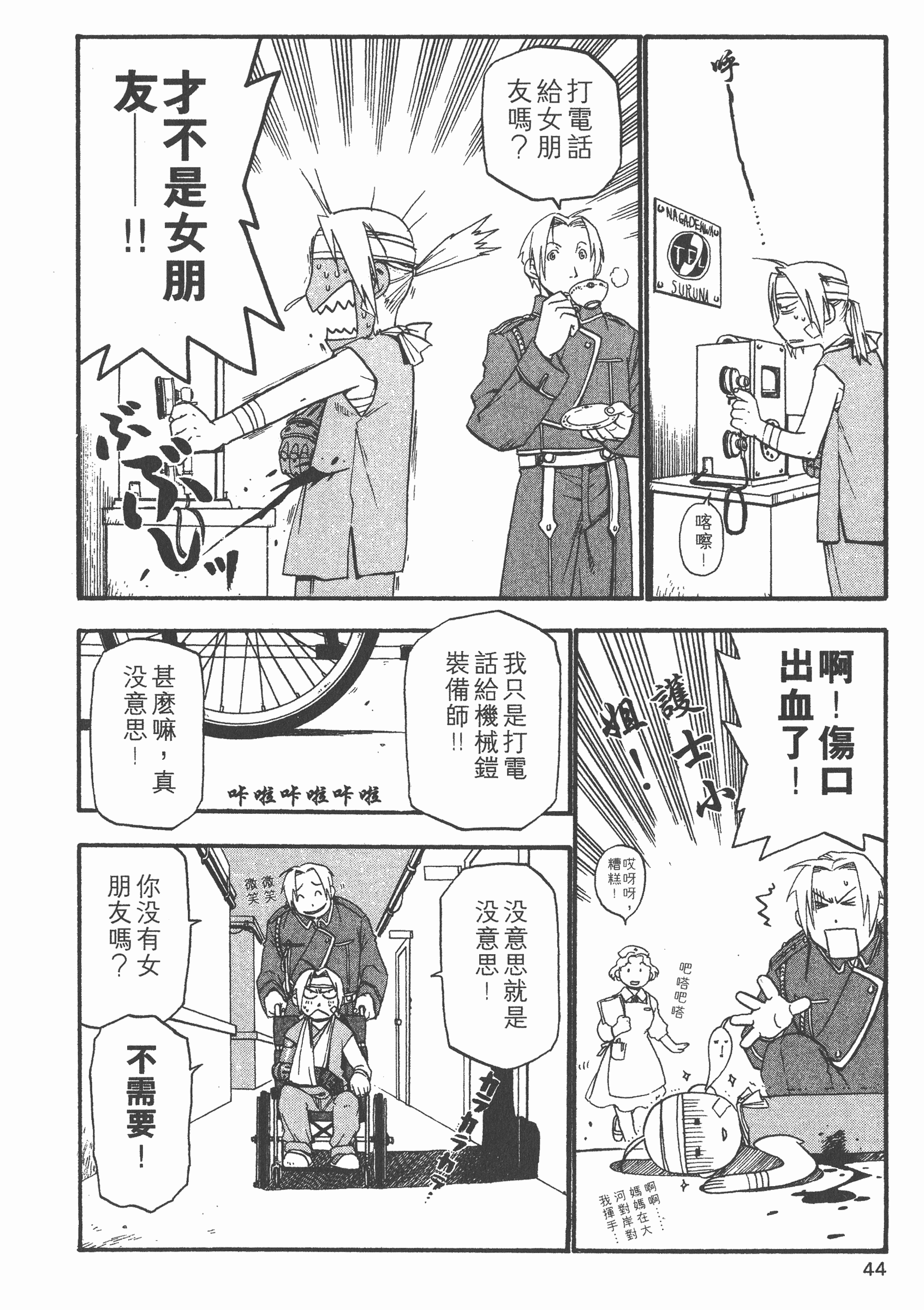 Page 45