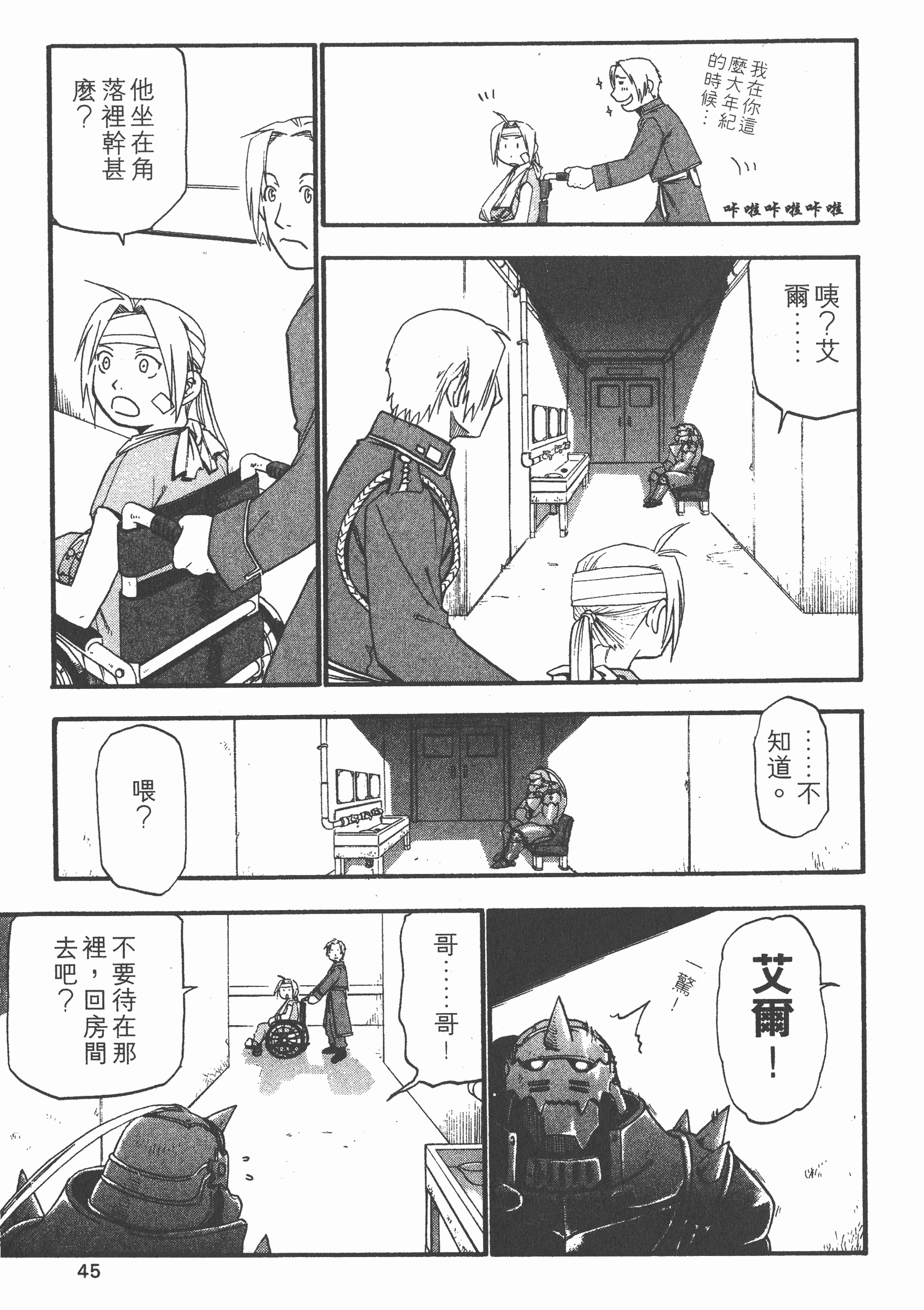 Page 46