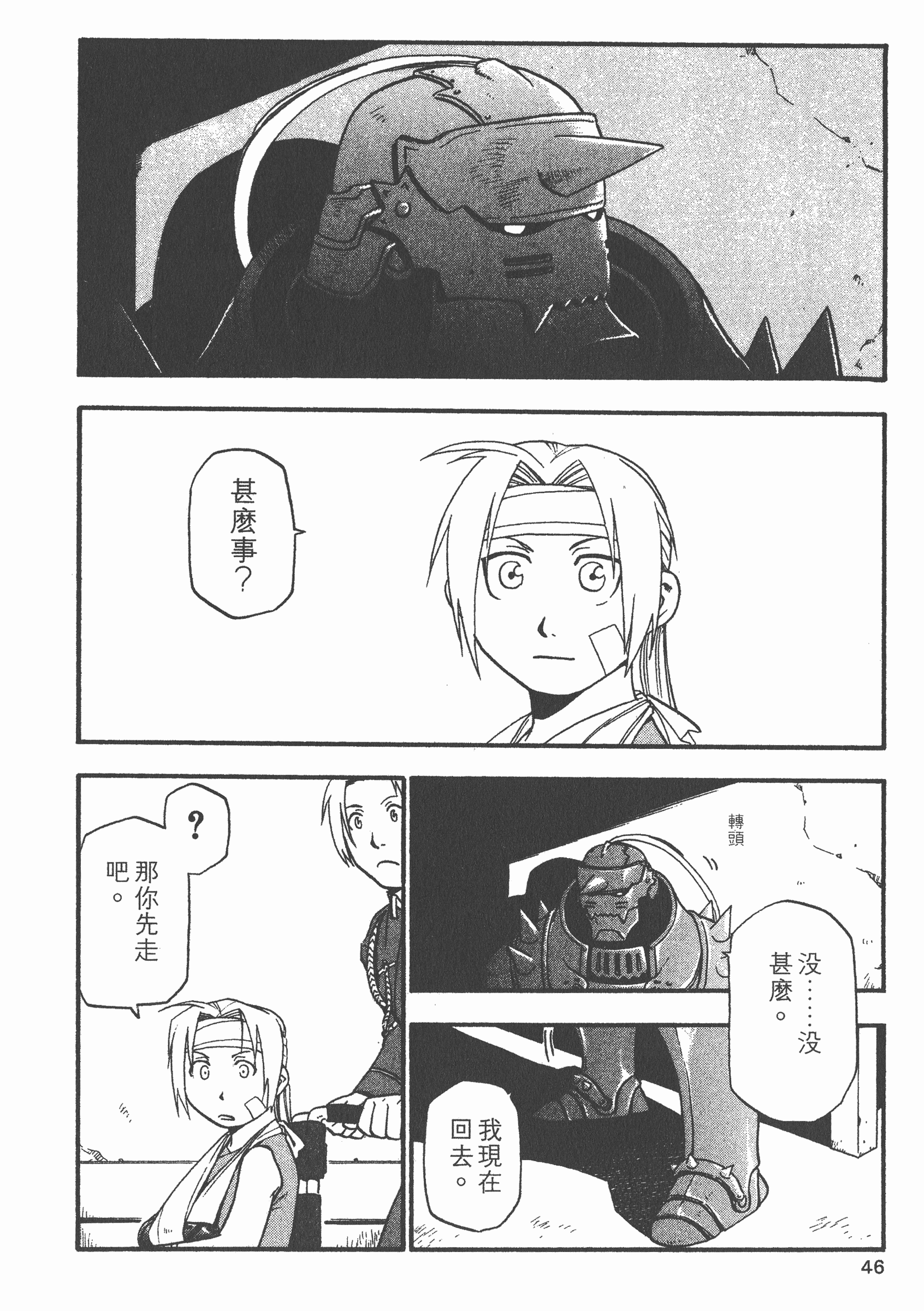 Page 47