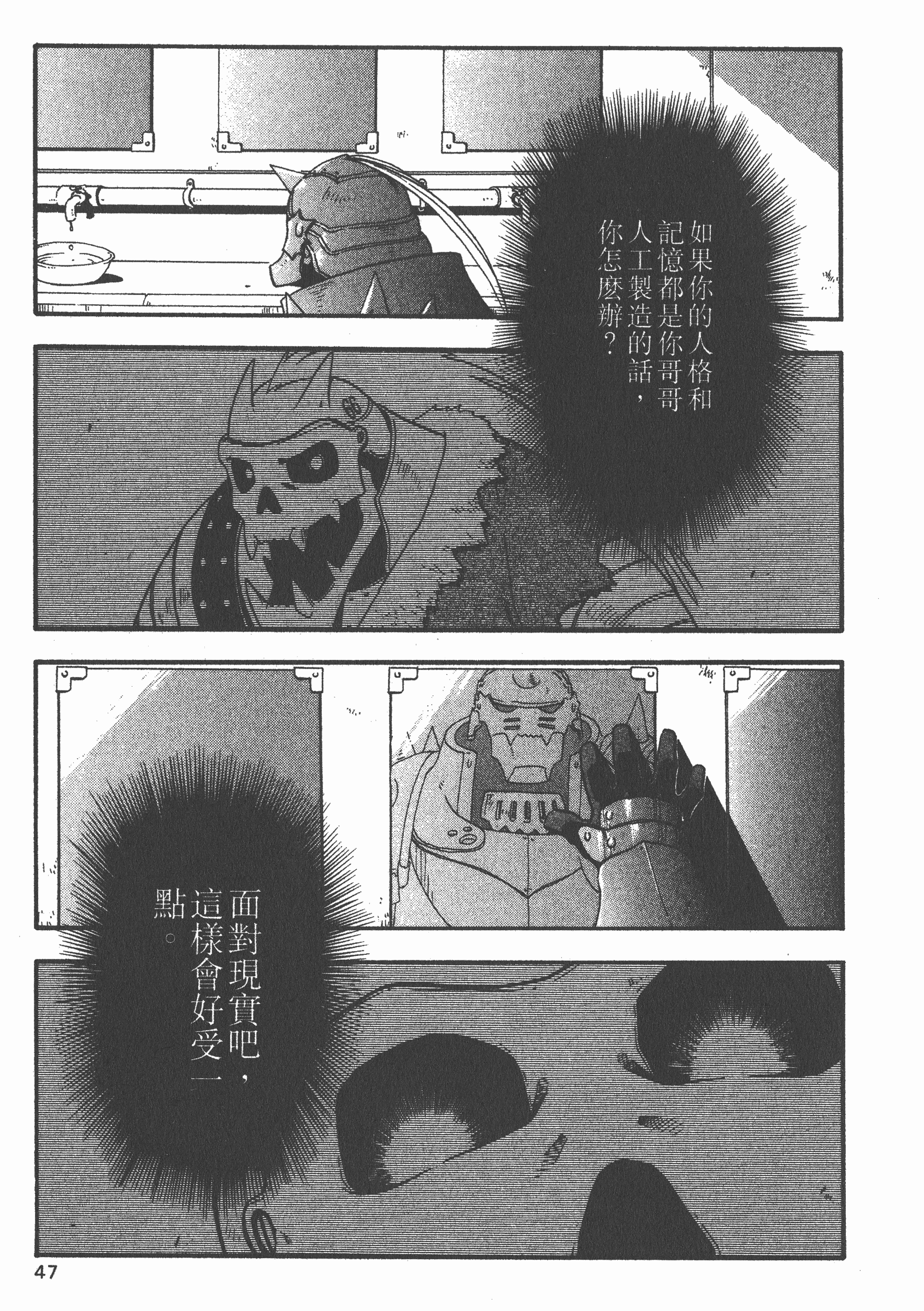 Page 48