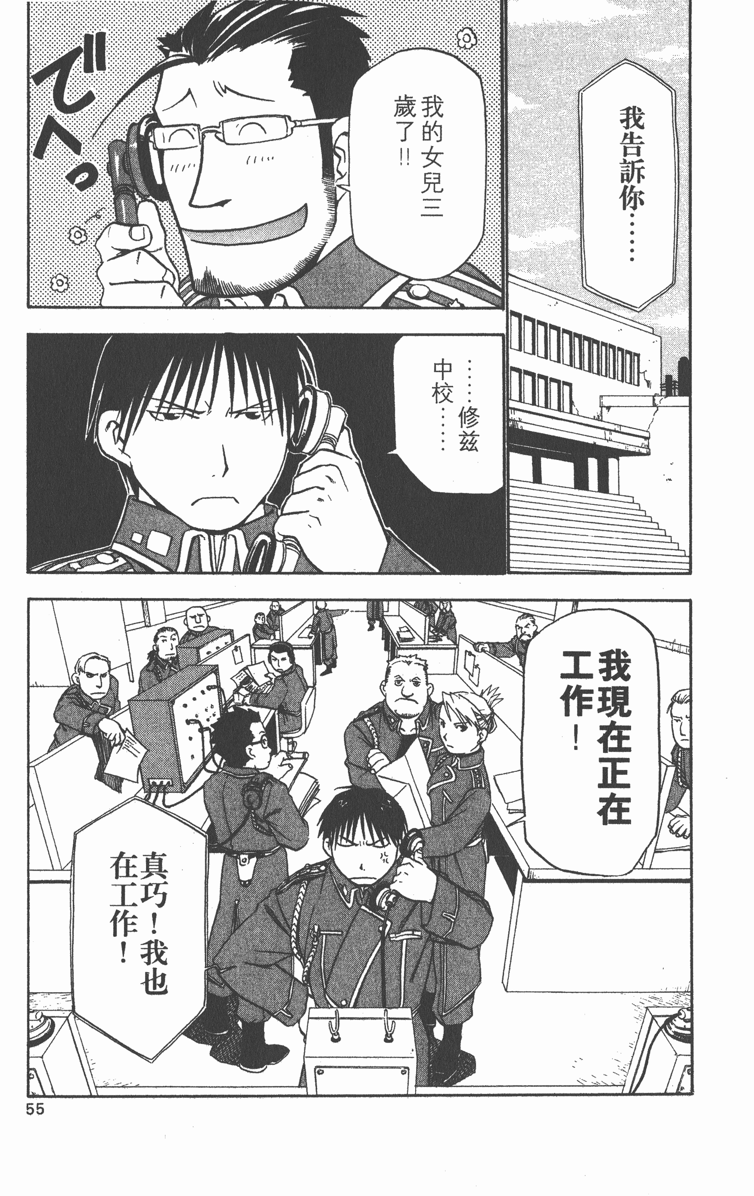 Page 56