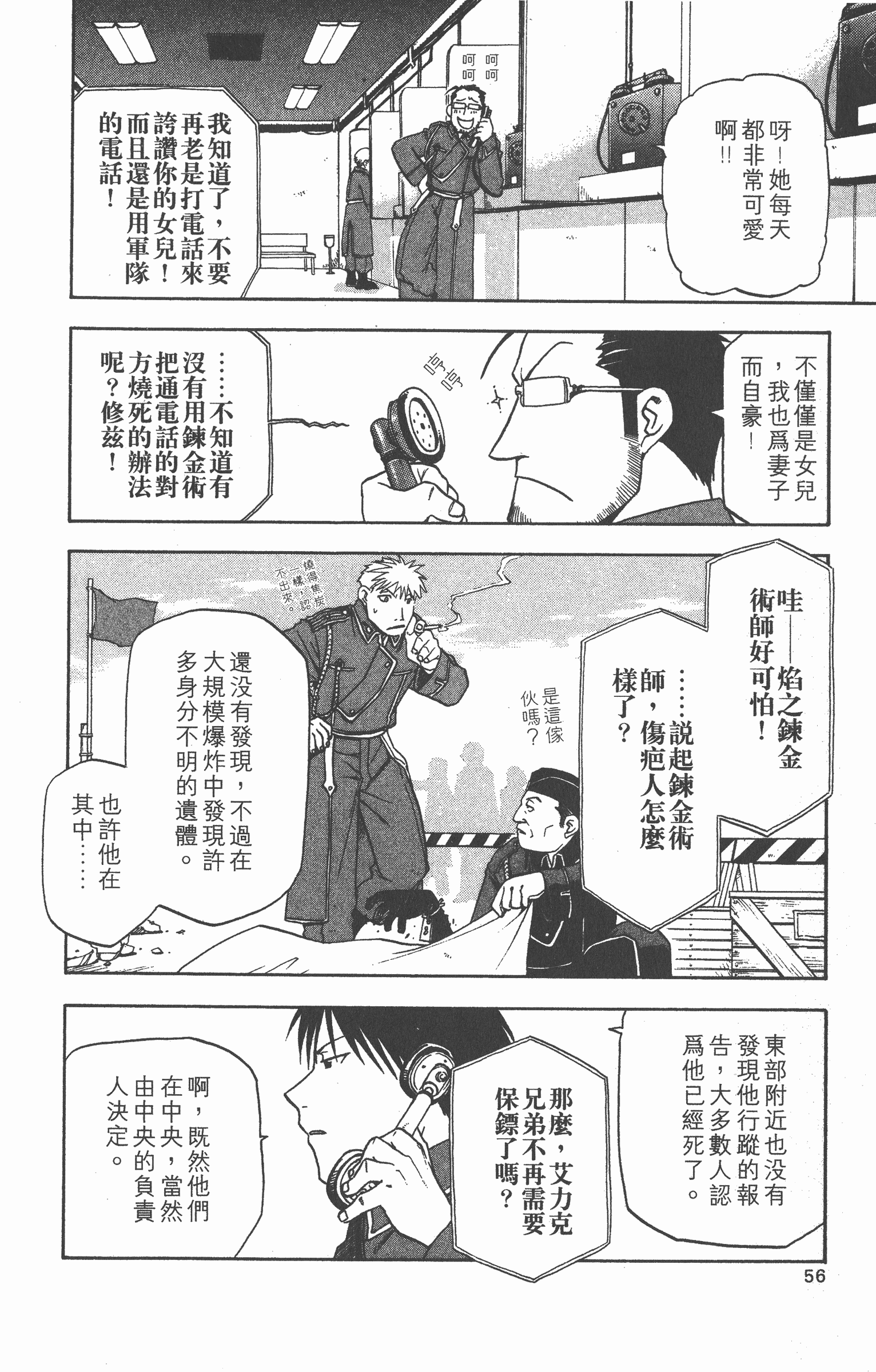 Page 57
