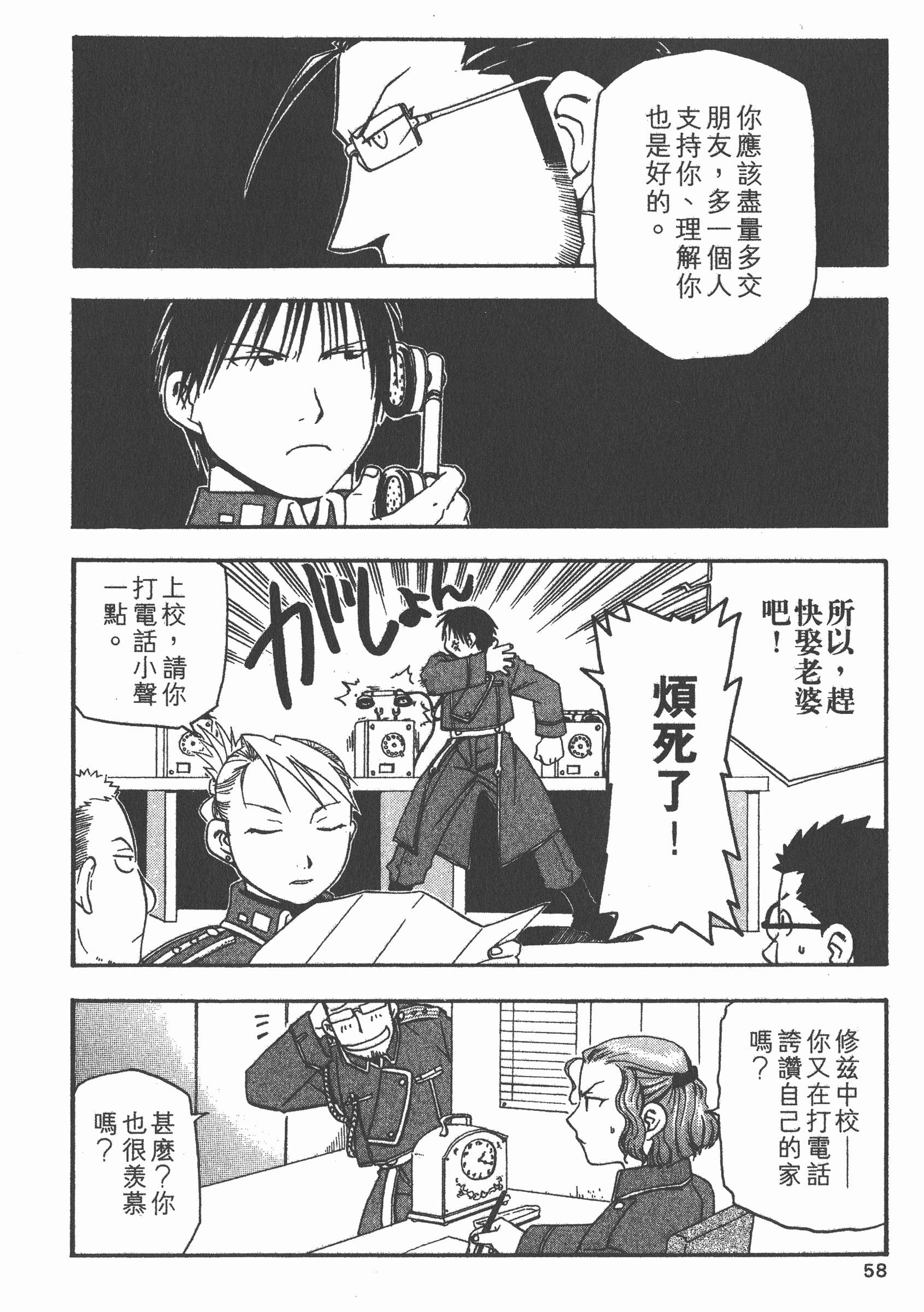 Page 59