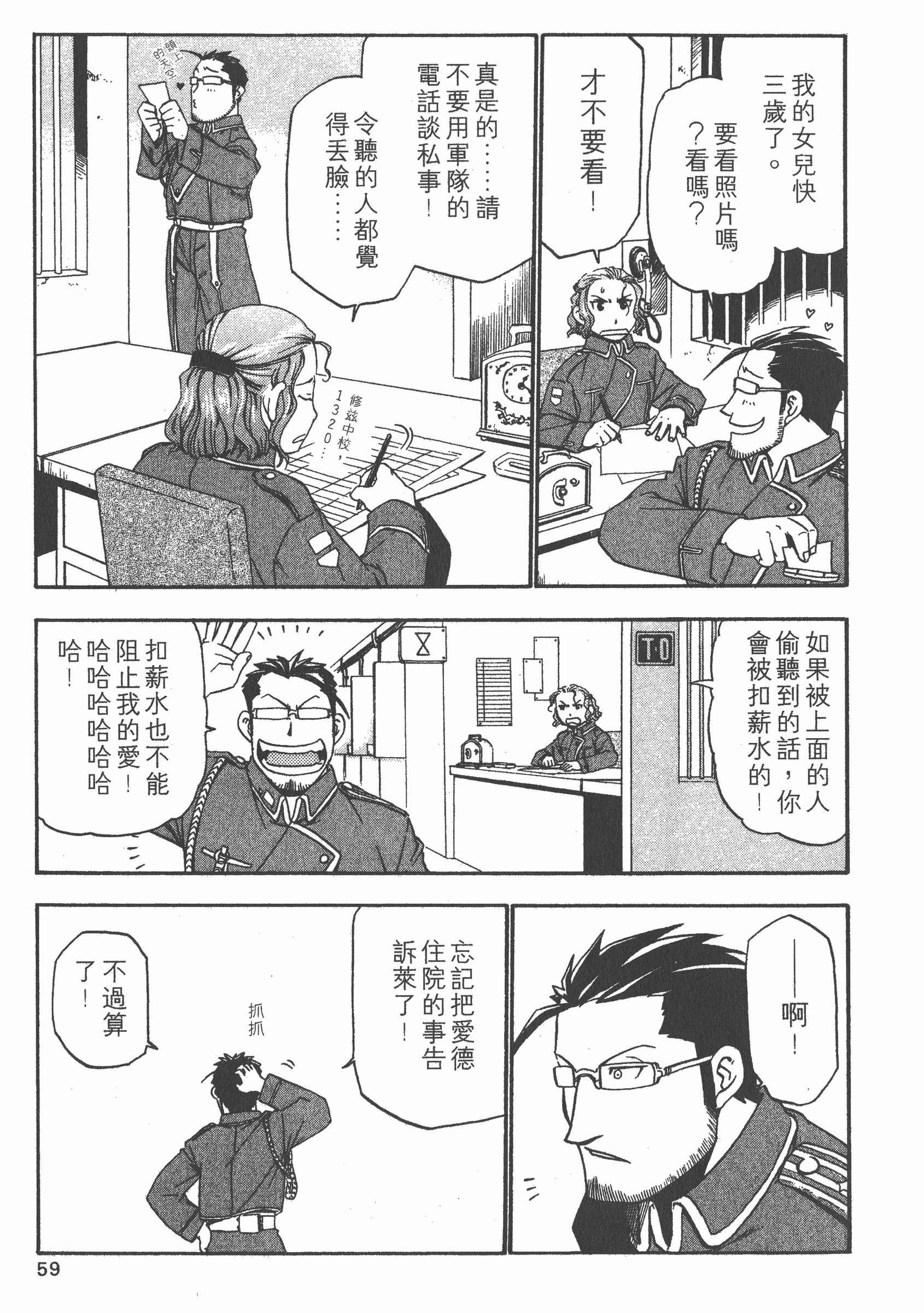 Page 60