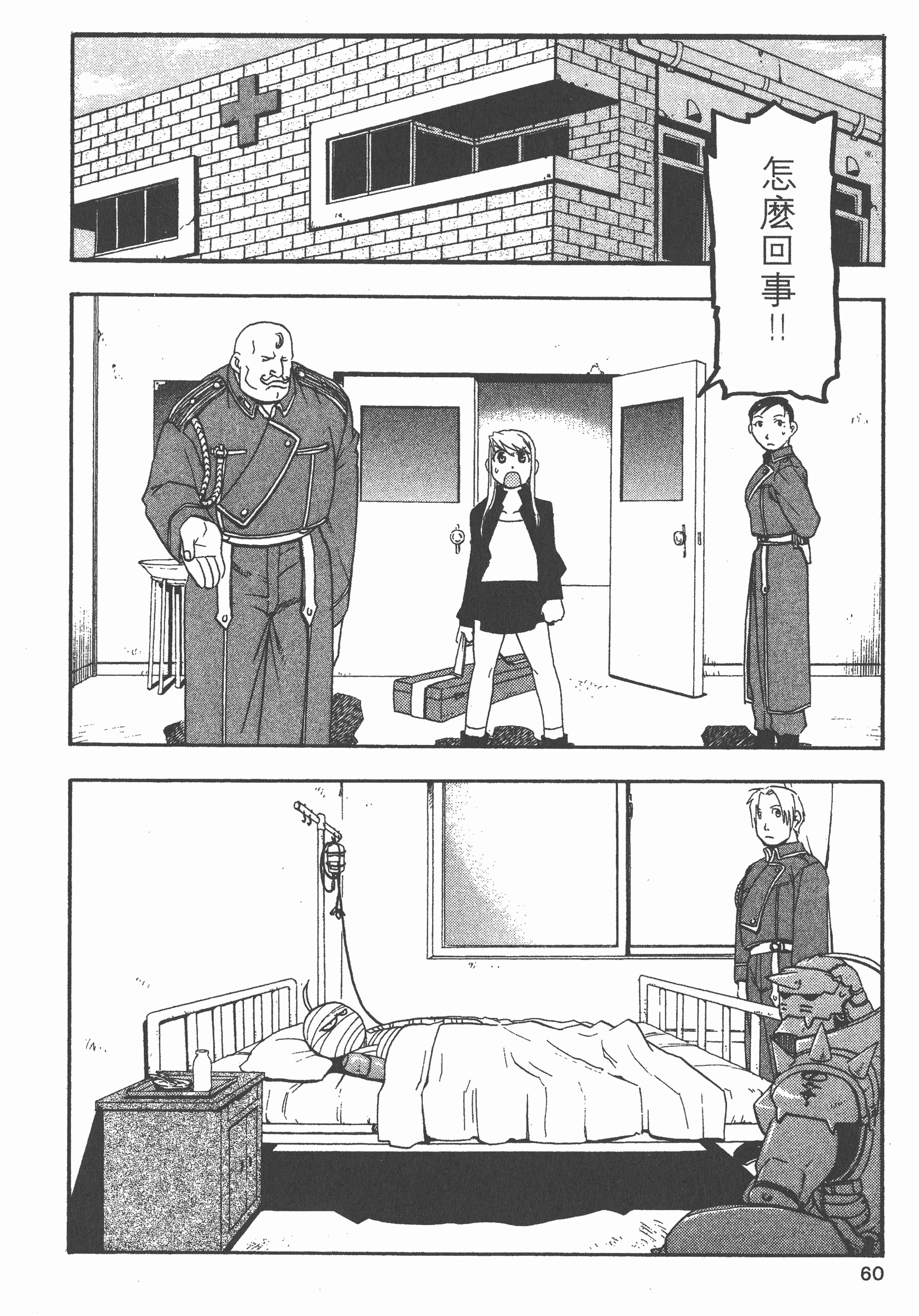 Page 61