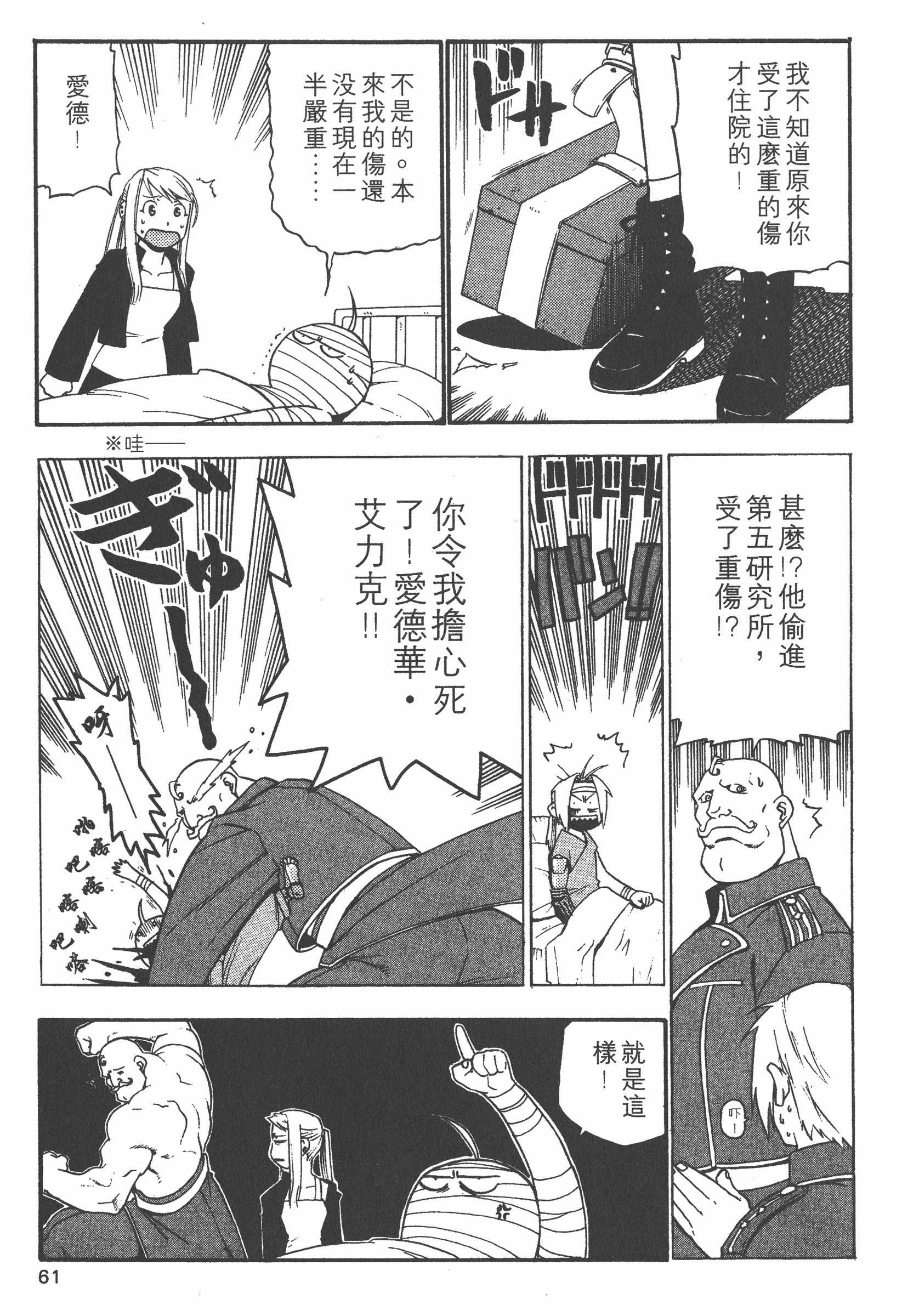 Page 62