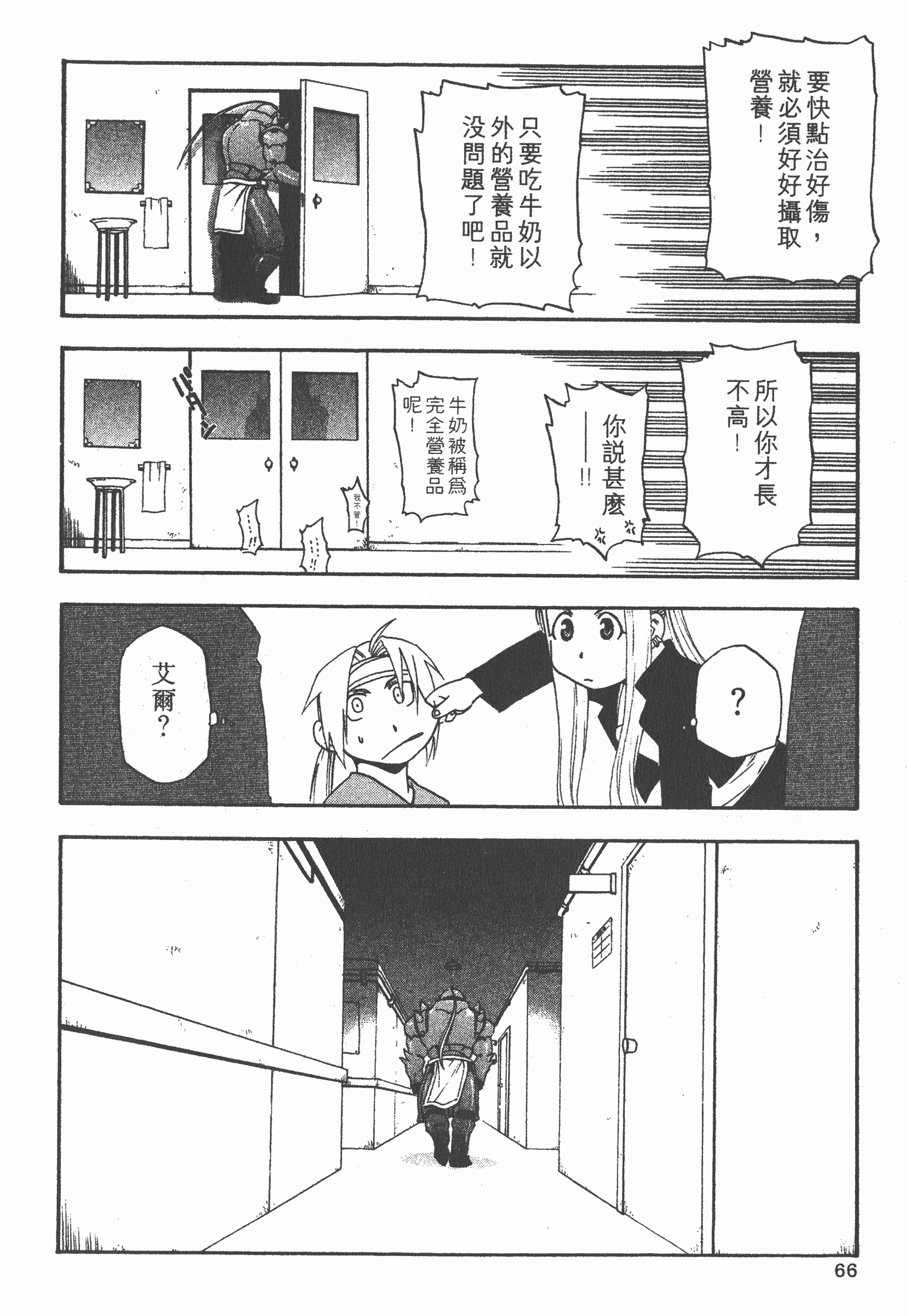 Page 67