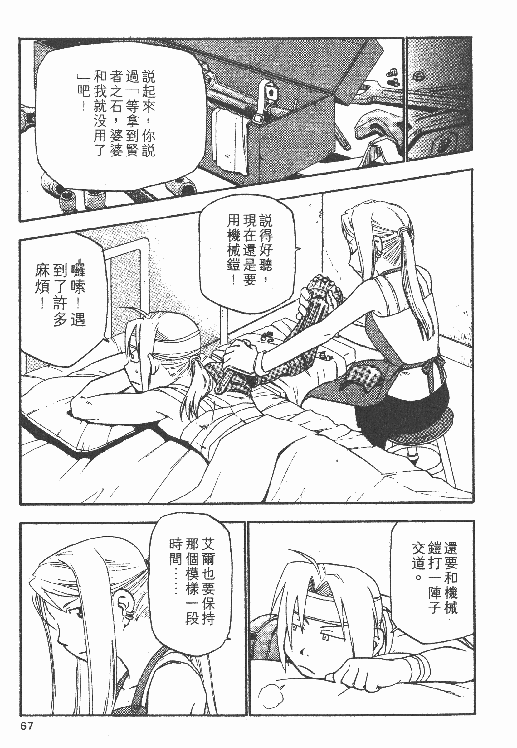 Page 68