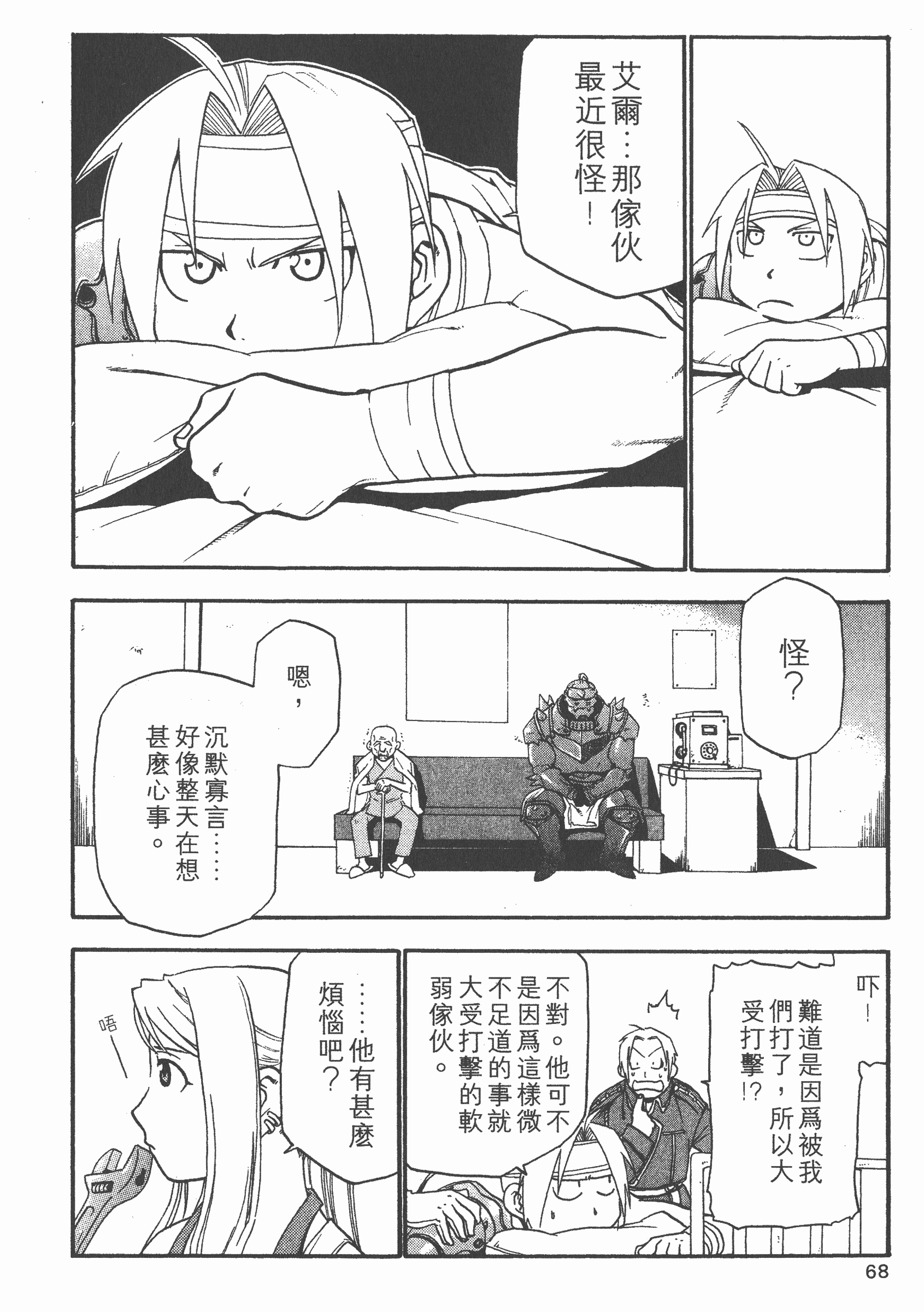 Page 69