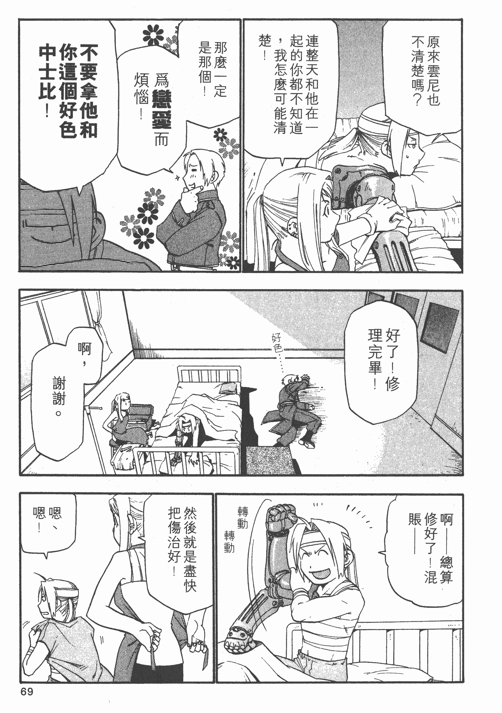 Page 70