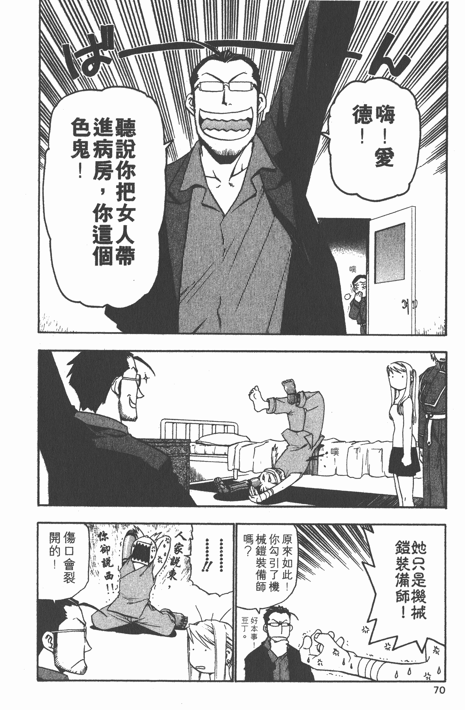 Page 71