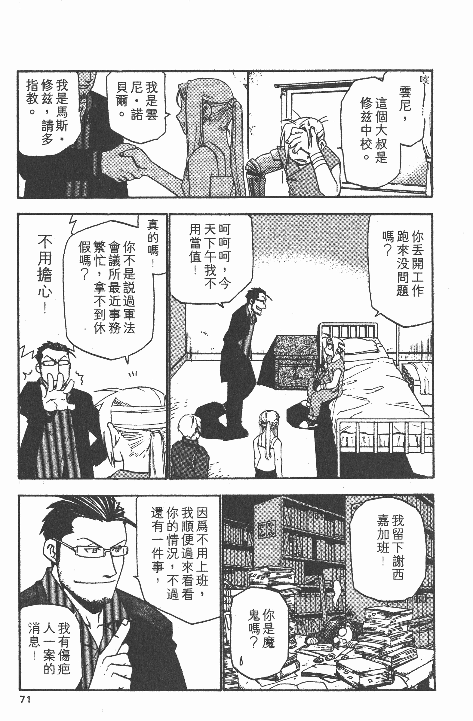 Page 72