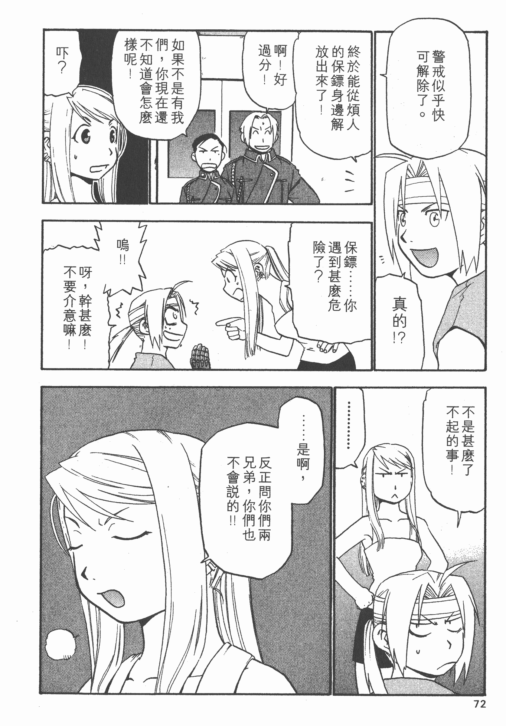 Page 73