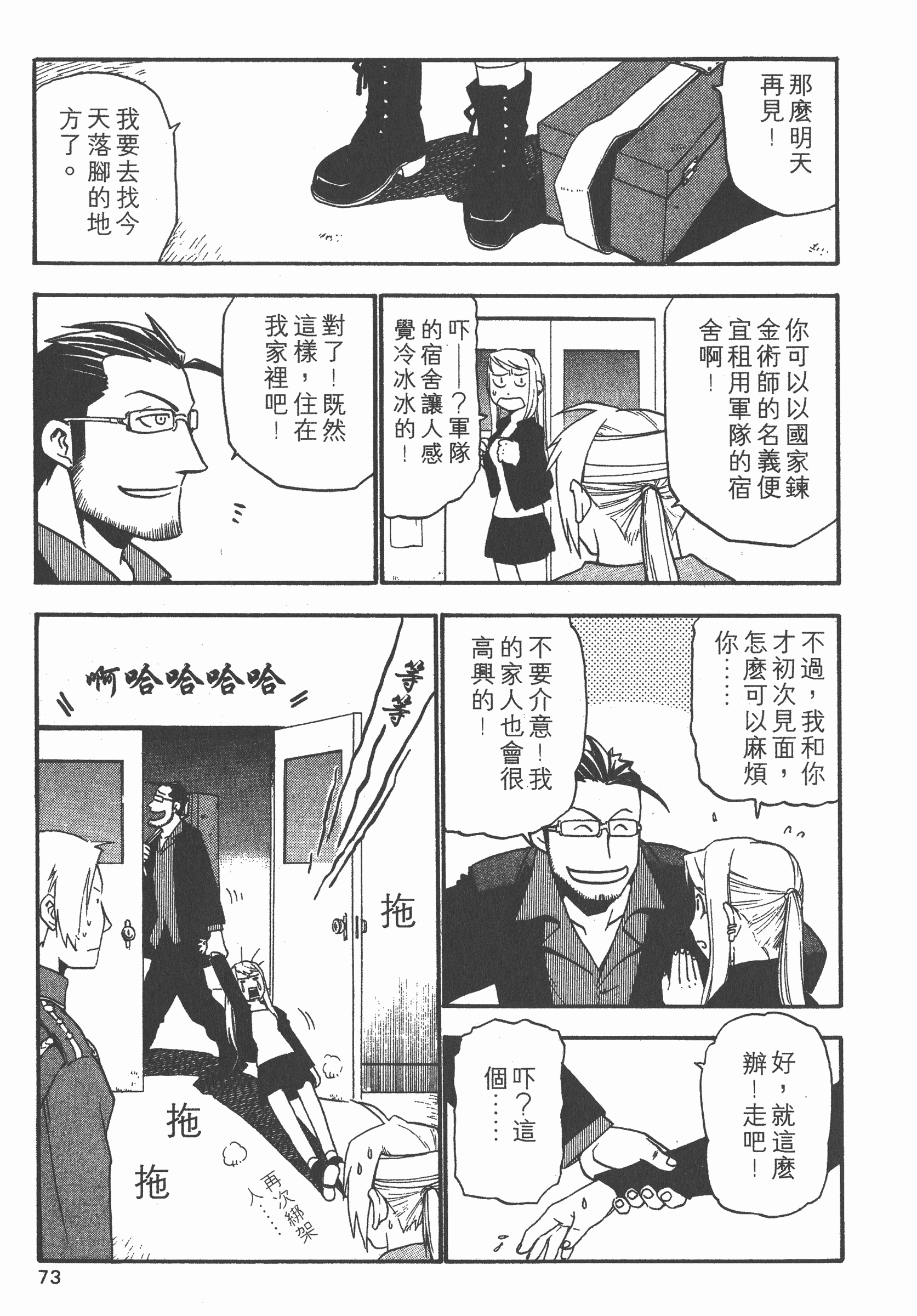 Page 74