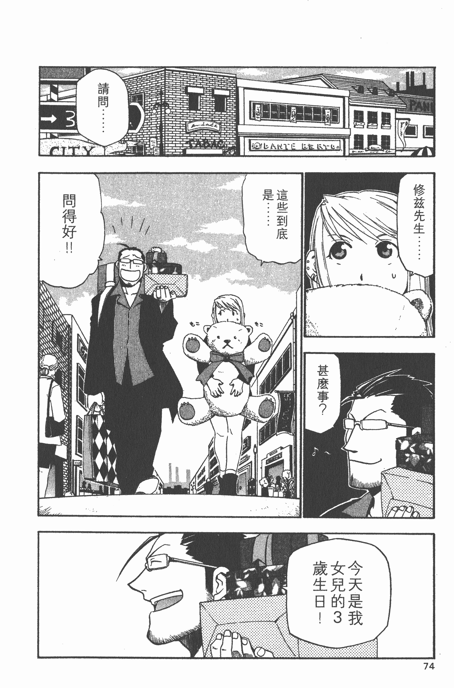 Page 75