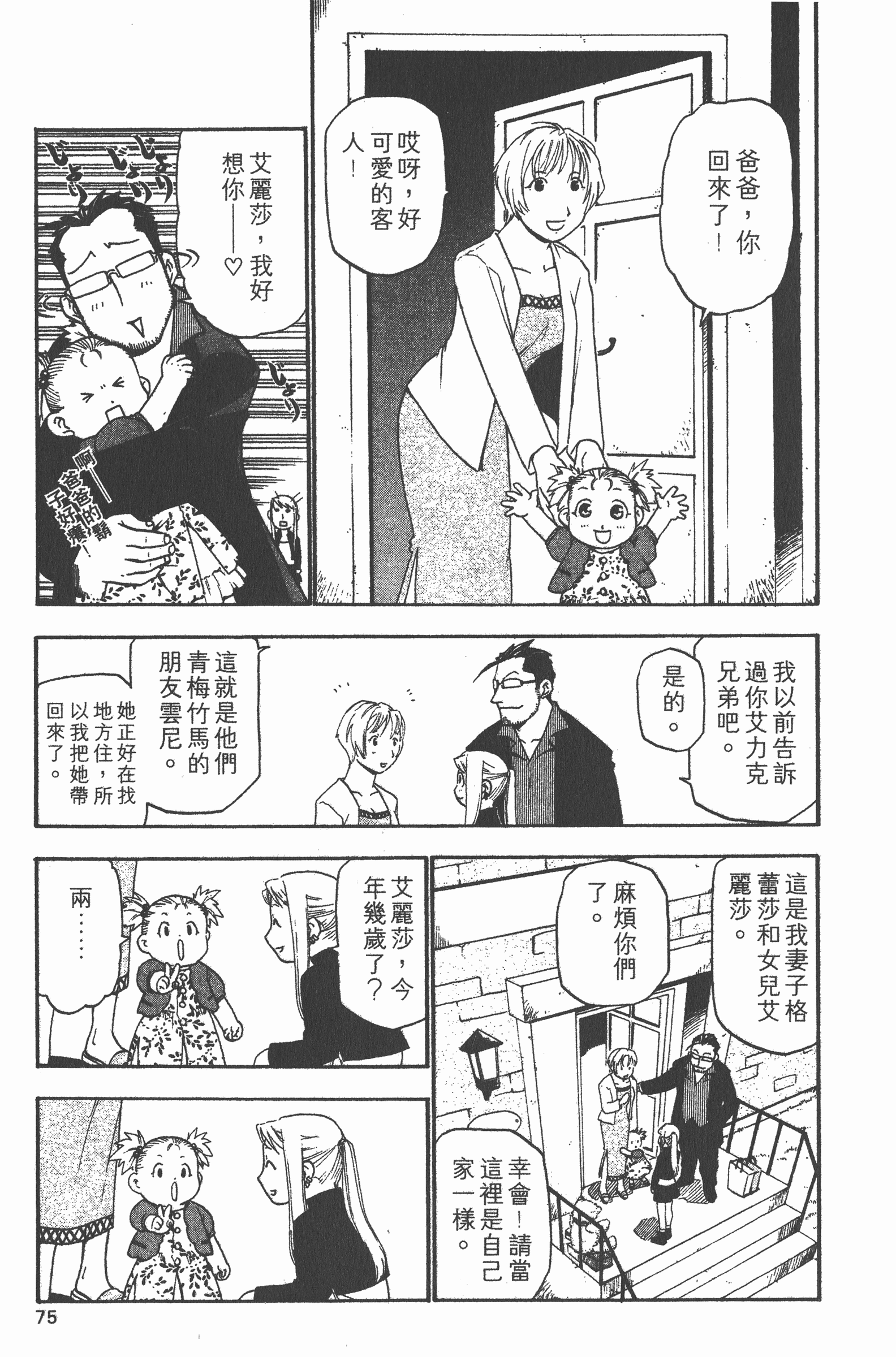 Page 76