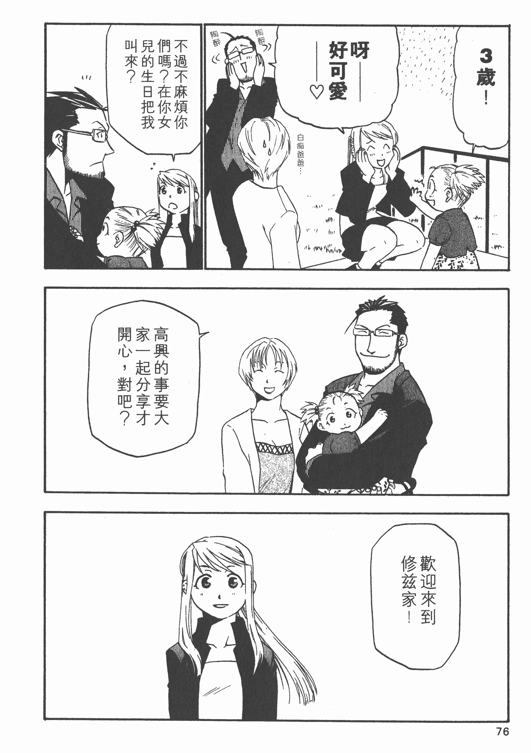 Page 77