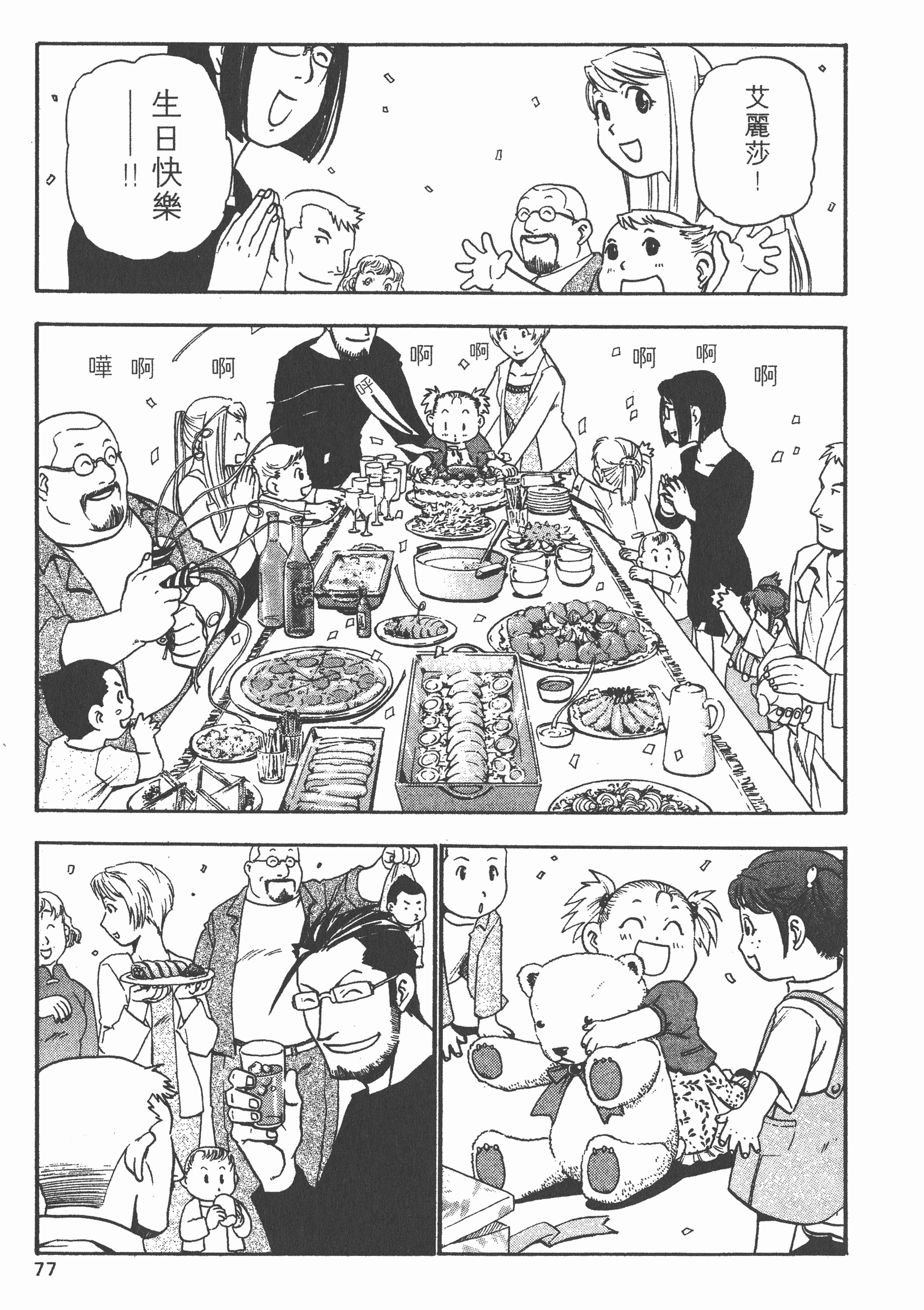 Page 78