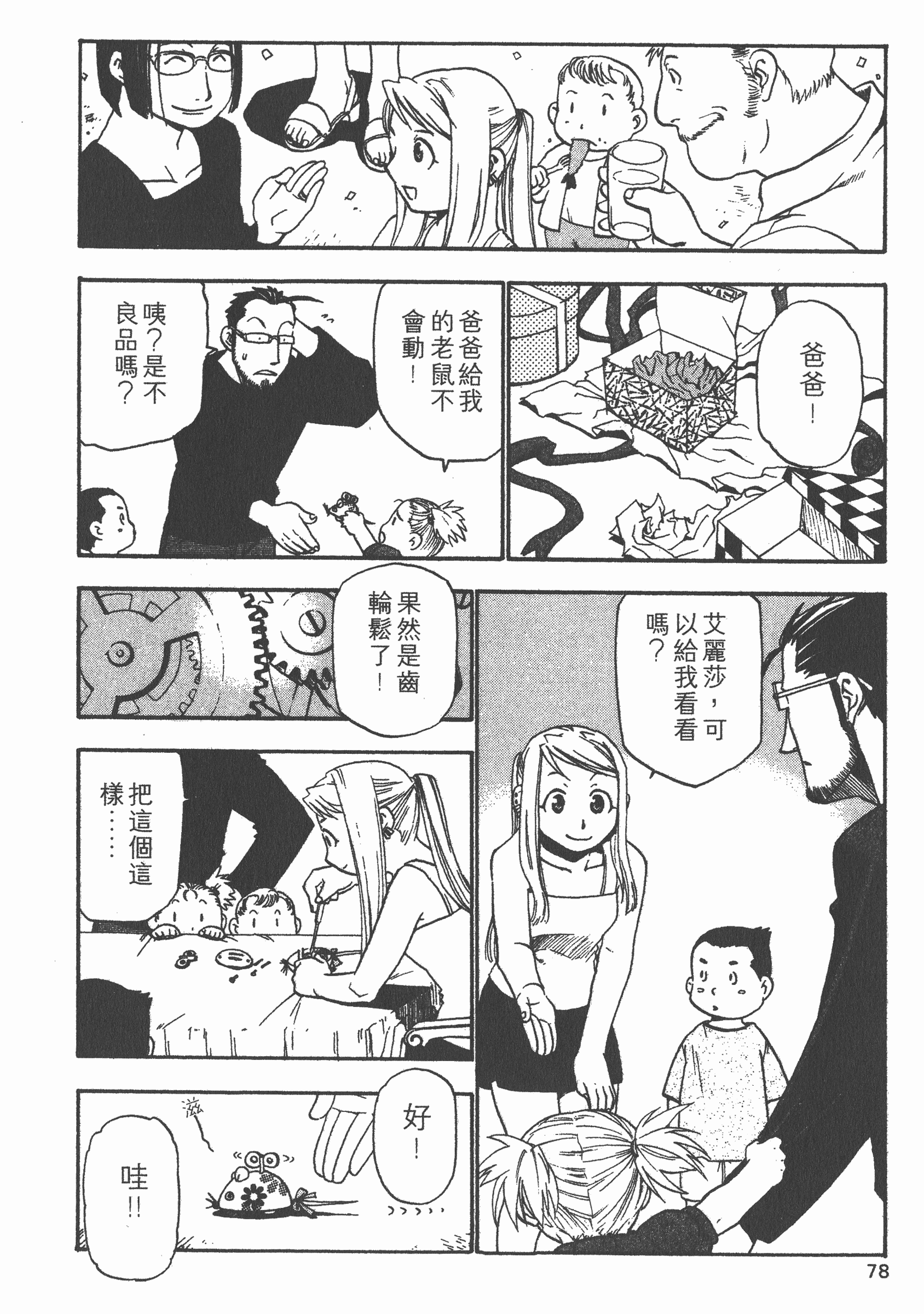 Page 79