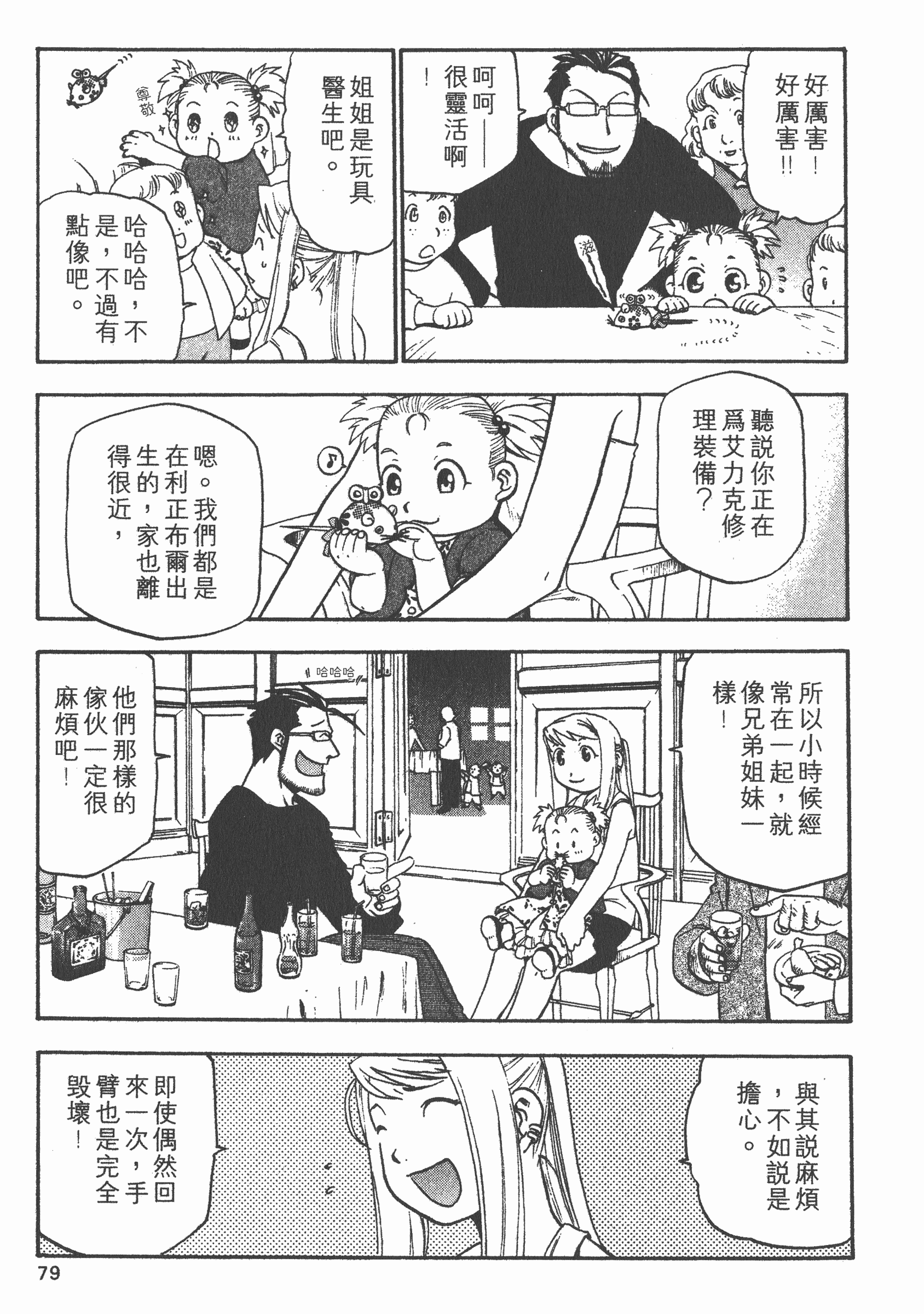 Page 80