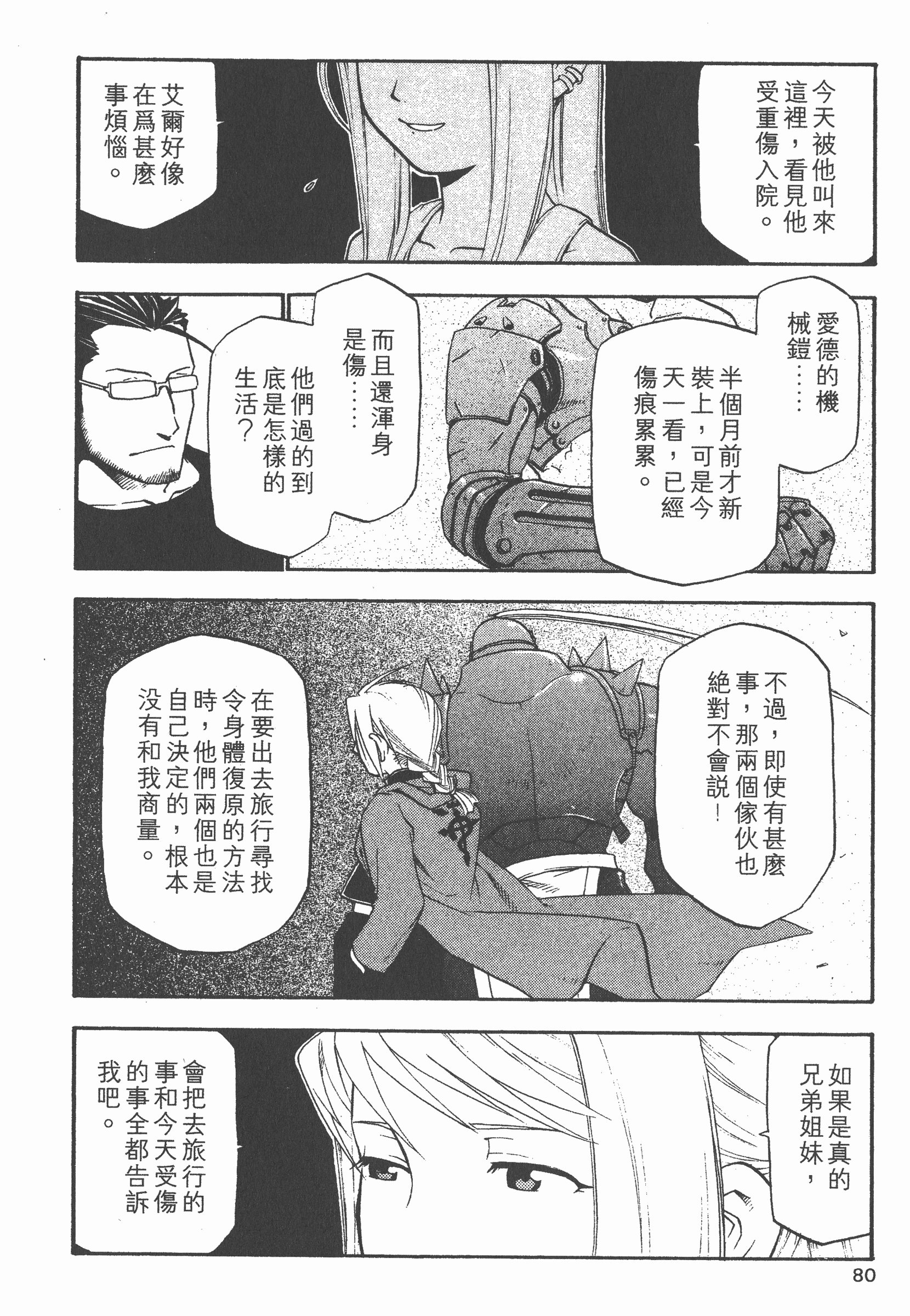 Page 81