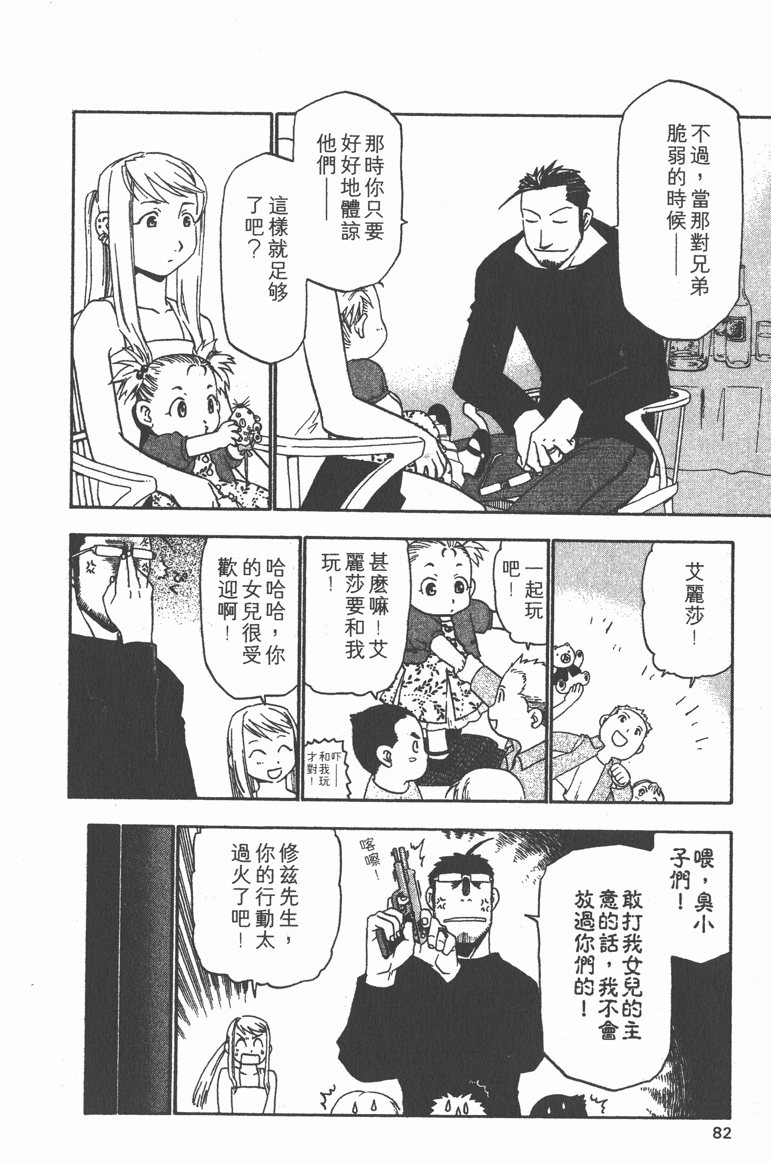 Page 83