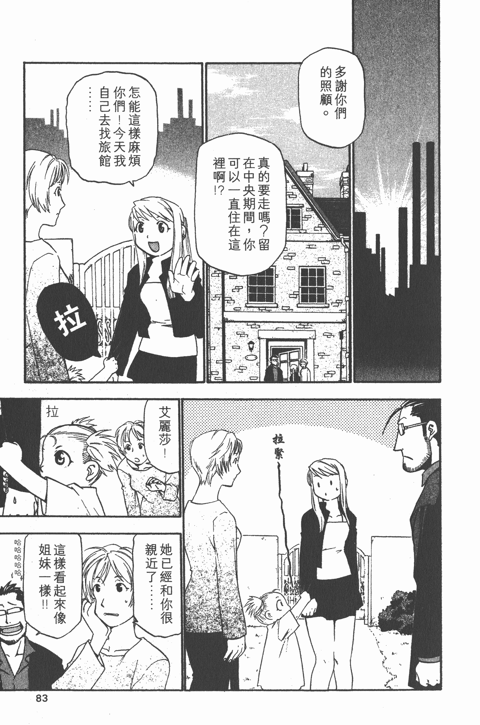 Page 84