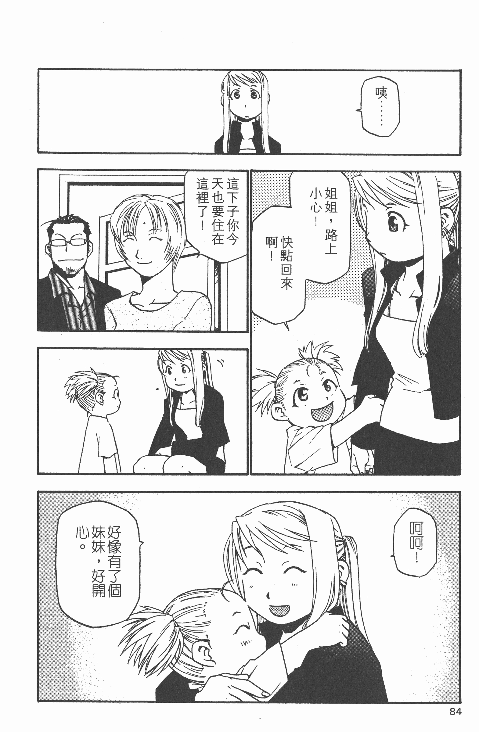 Page 85