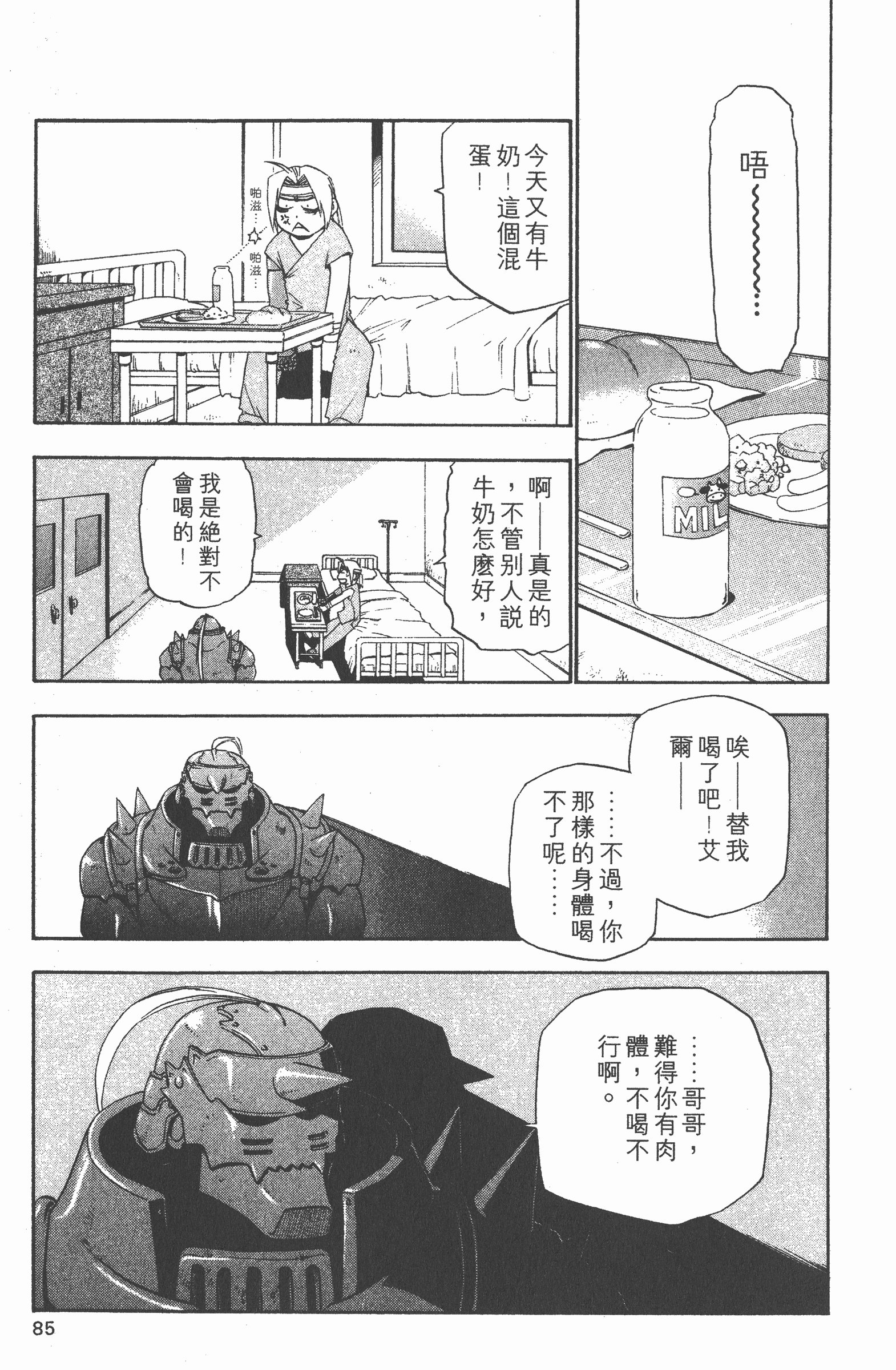 Page 86