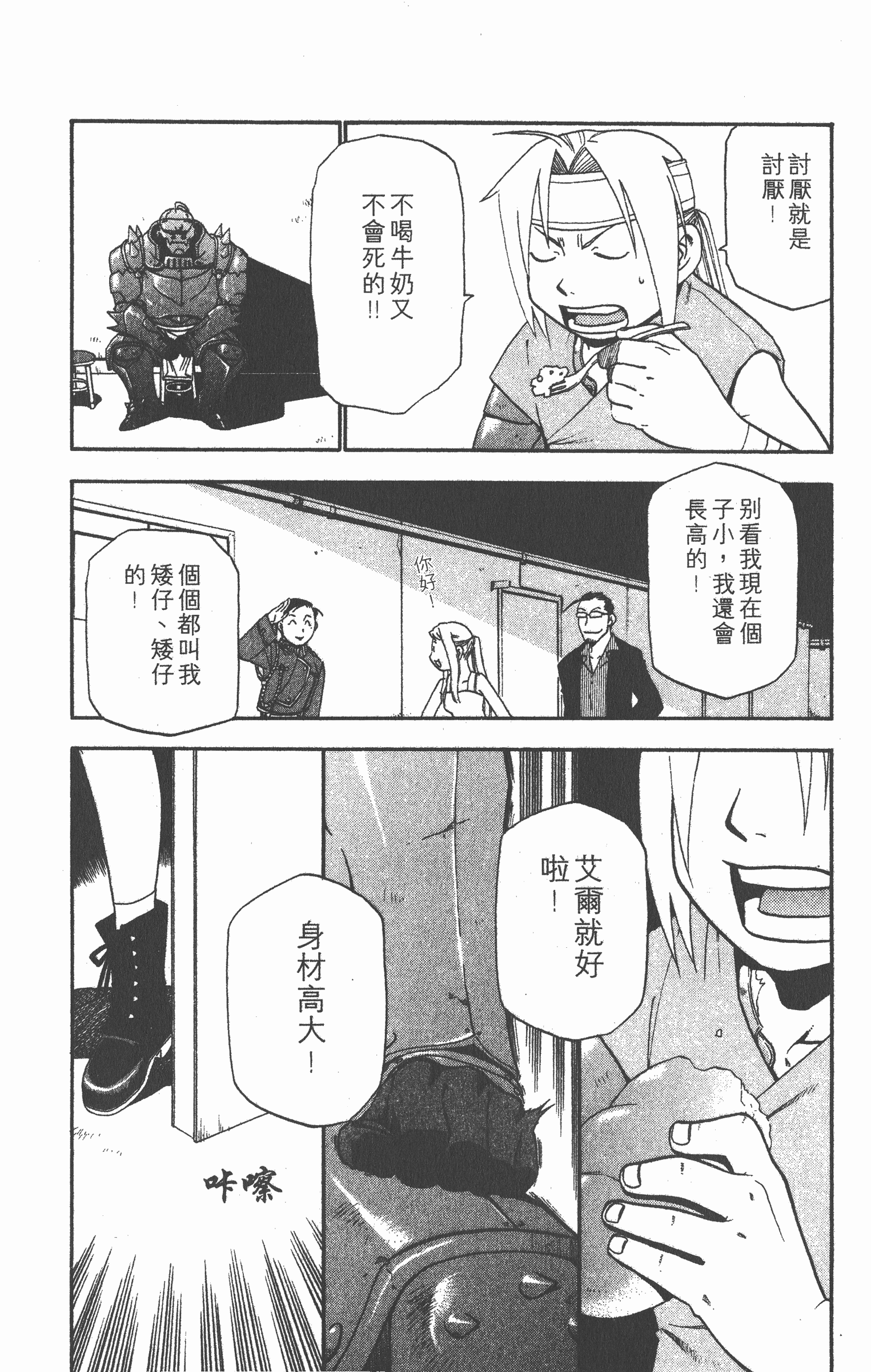 Page 87